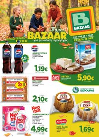 Bazaar - Προσφορές