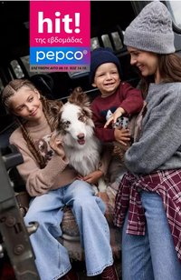 PEPCO - Προσφορές