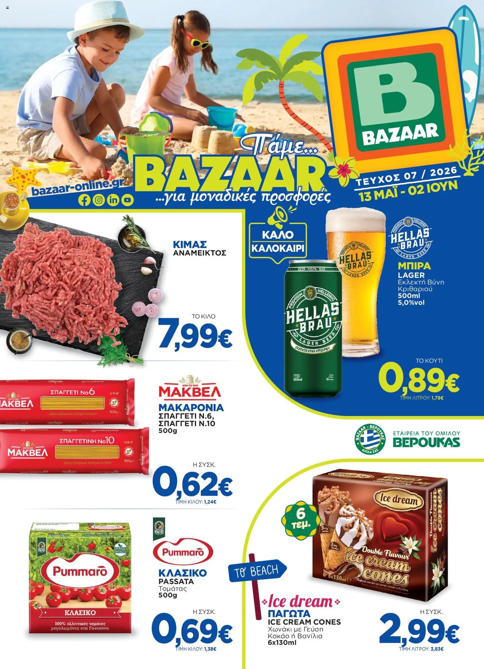 Bazaar - Φυλλάδιο 