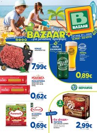 Bazaar - Φυλλάδιο 