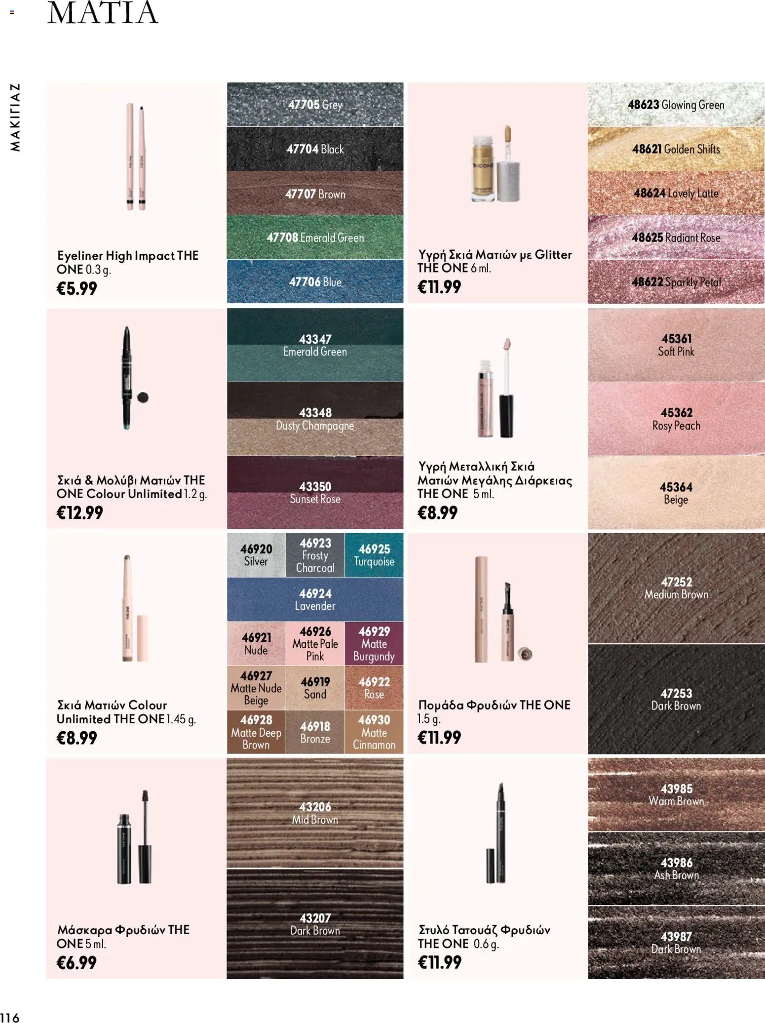 Oriflame - Kατάλογος 14