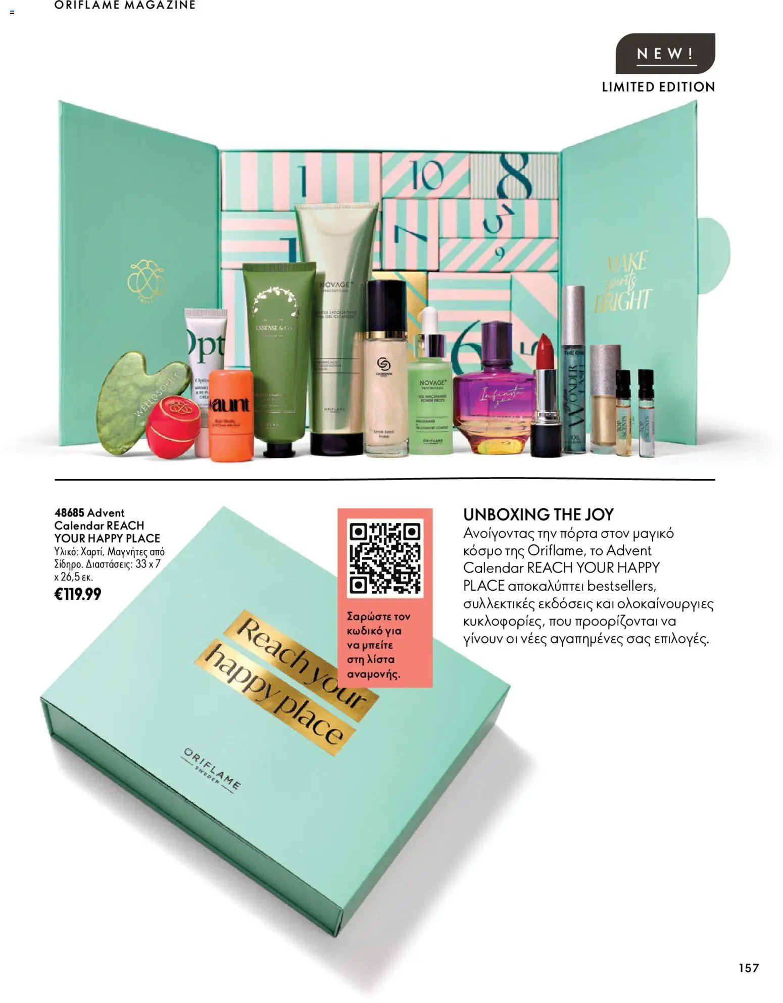 Oriflame - Kατάλογος 14
