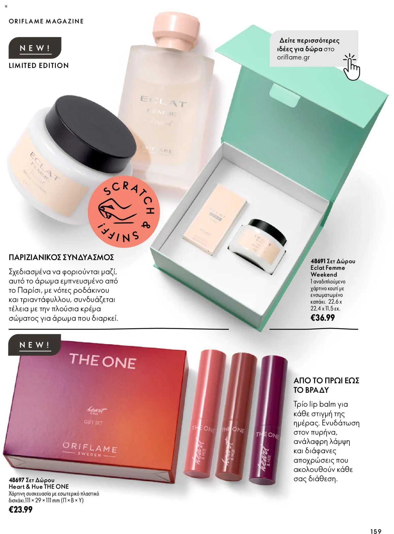 Oriflame - Kατάλογος 14