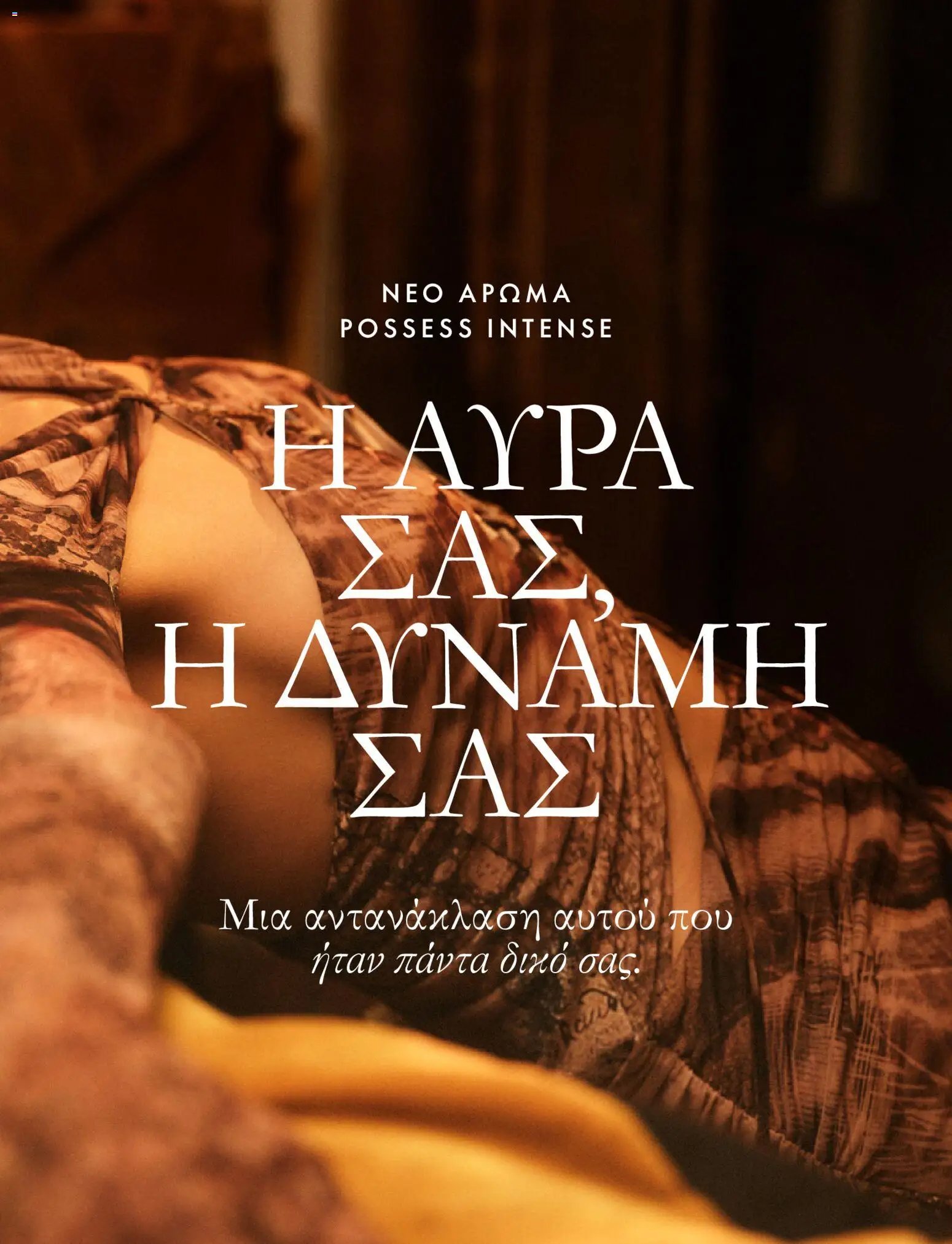 Oriflame - Kατάλογος 14