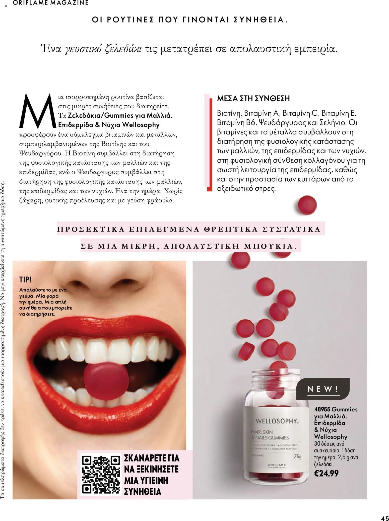 Oriflame - Kατάλογος 14