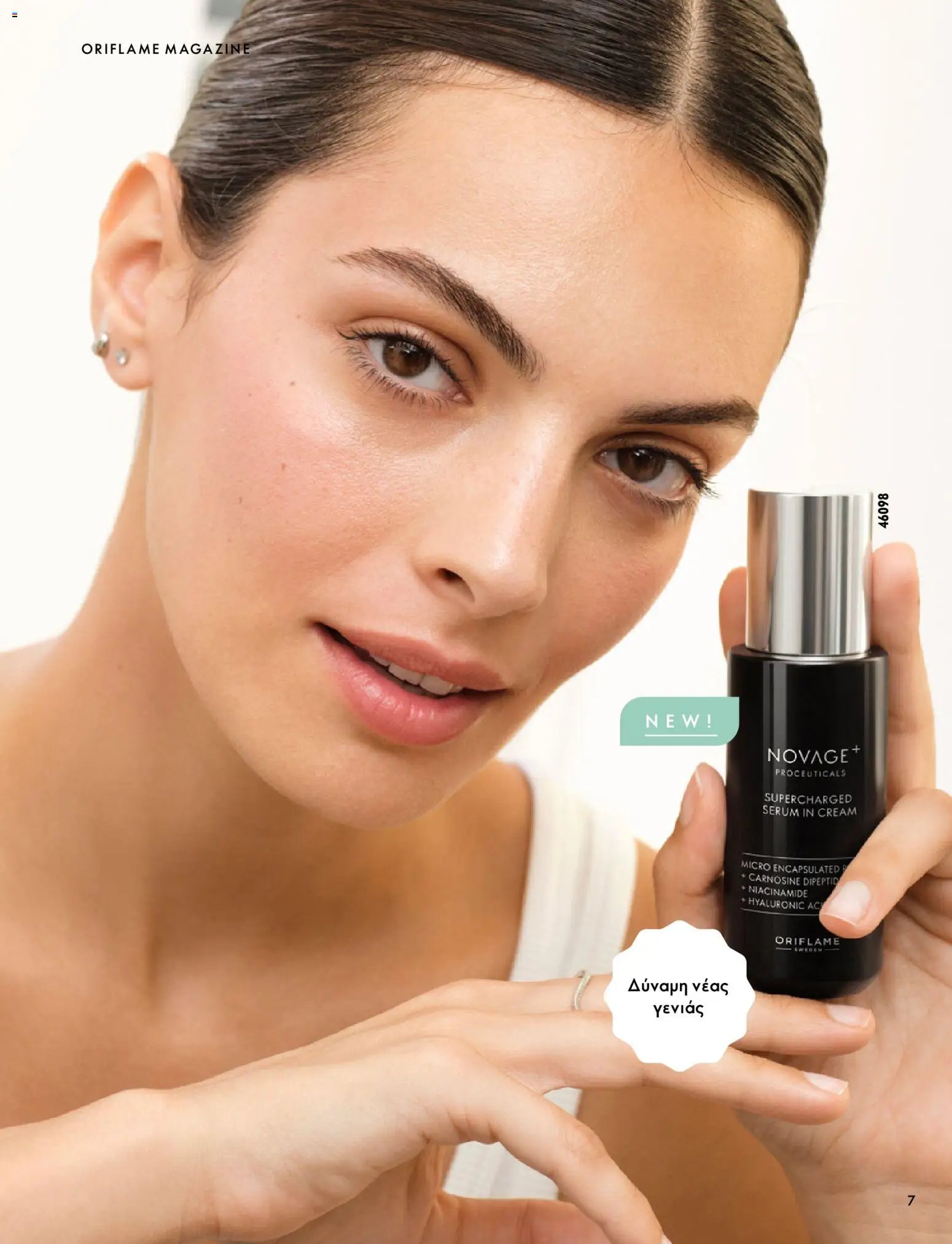 Oriflame - Kατάλογος 14
