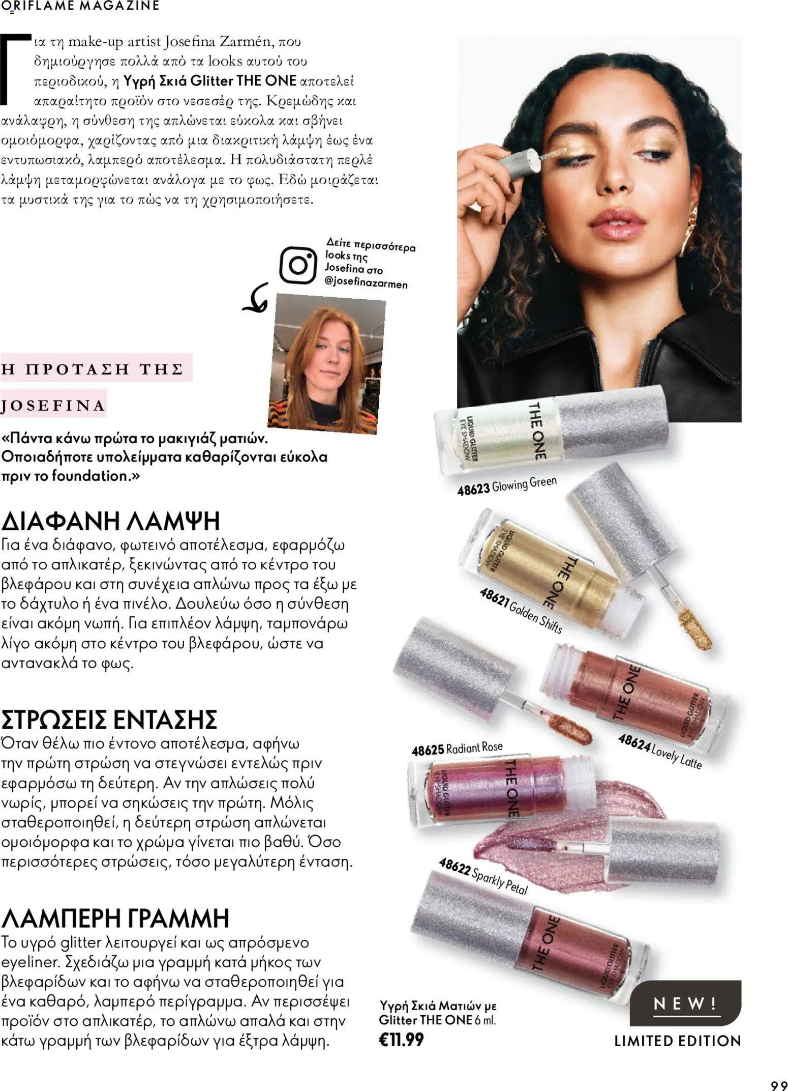 Oriflame - Kατάλογος 14
