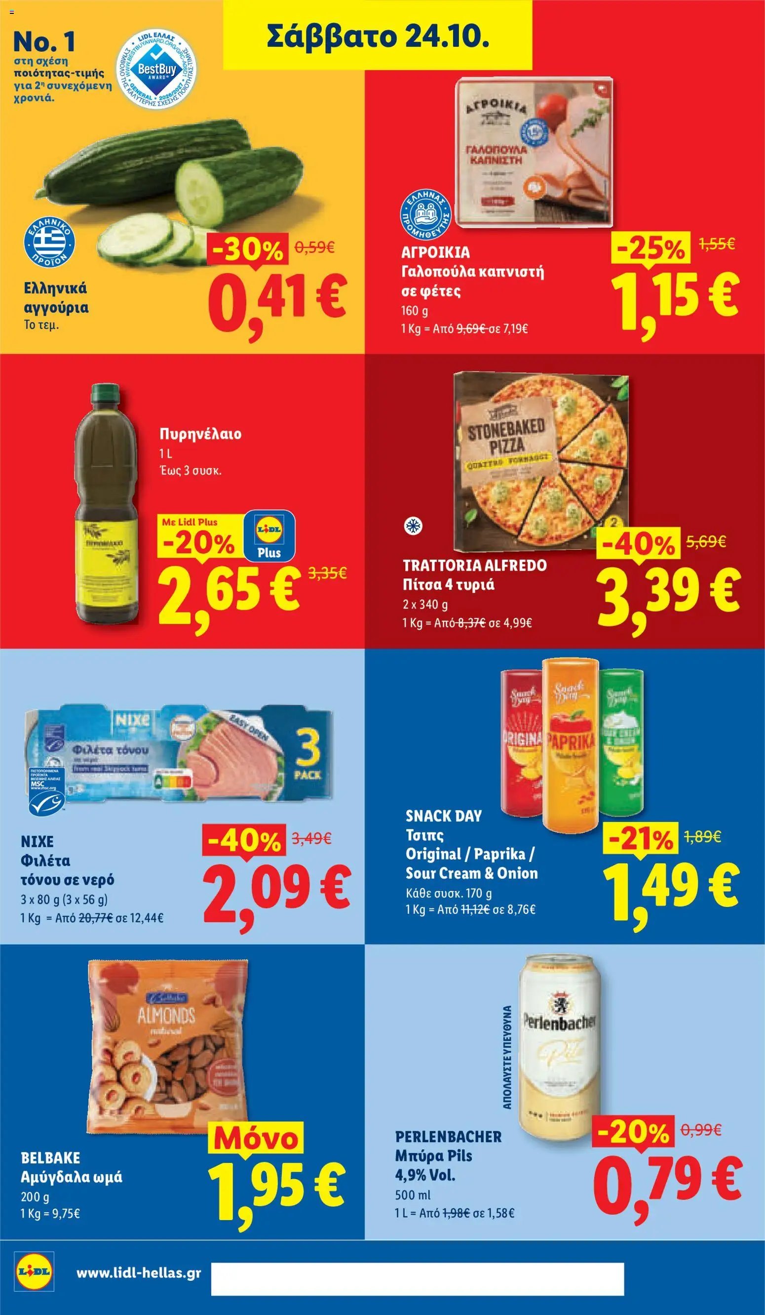 Lidl - Προσφορές