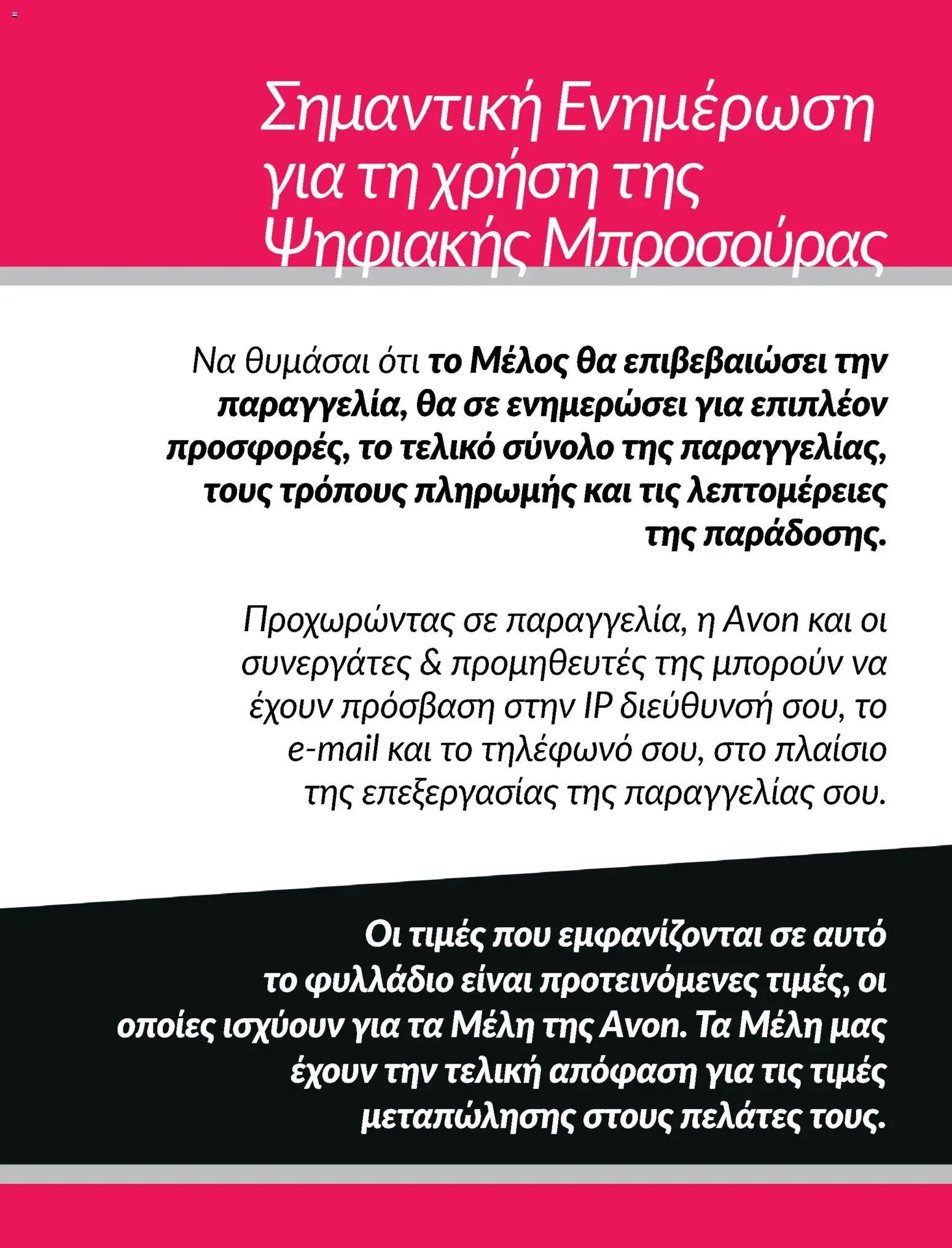 Avon - #BSTRONG