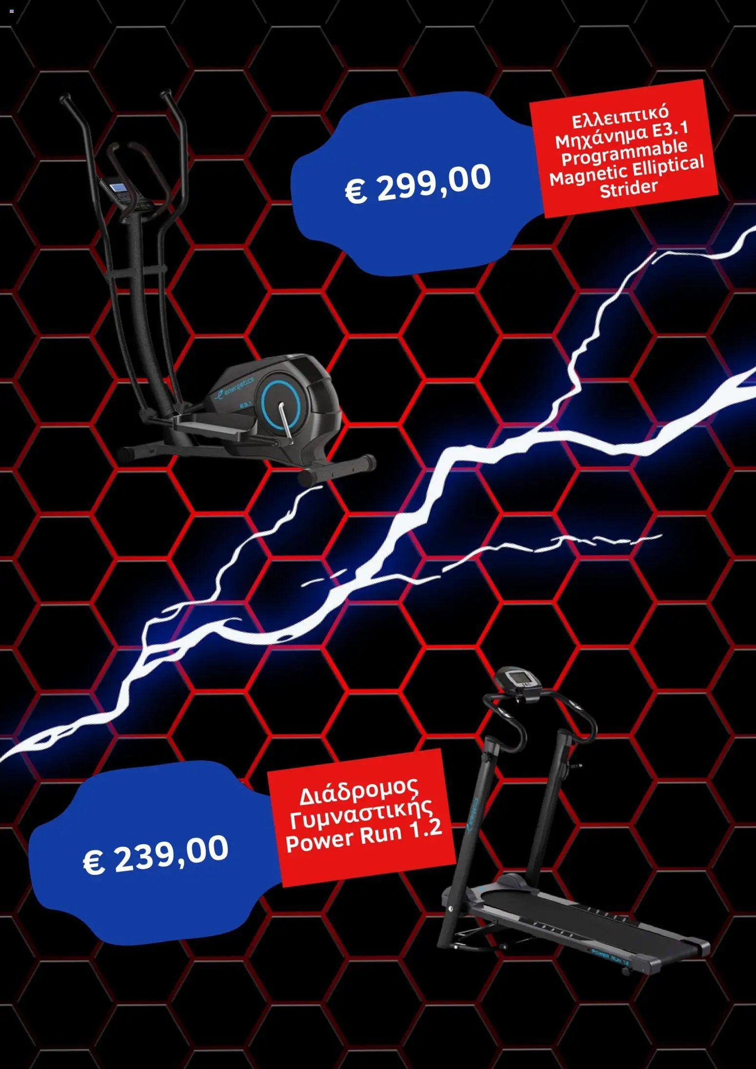 Intersport - Kατάλογος 5/2026