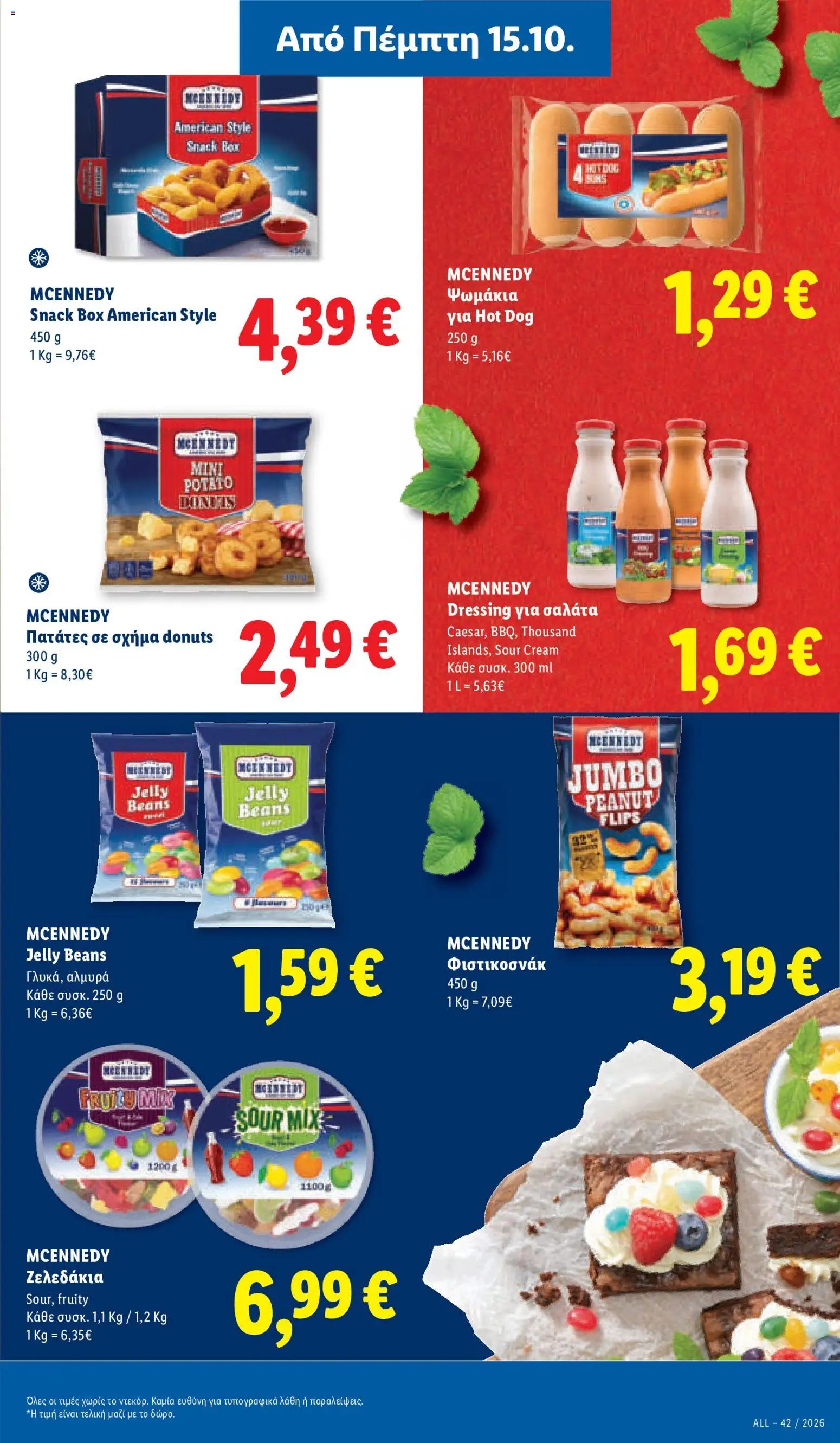 Lidl - Προσφορές