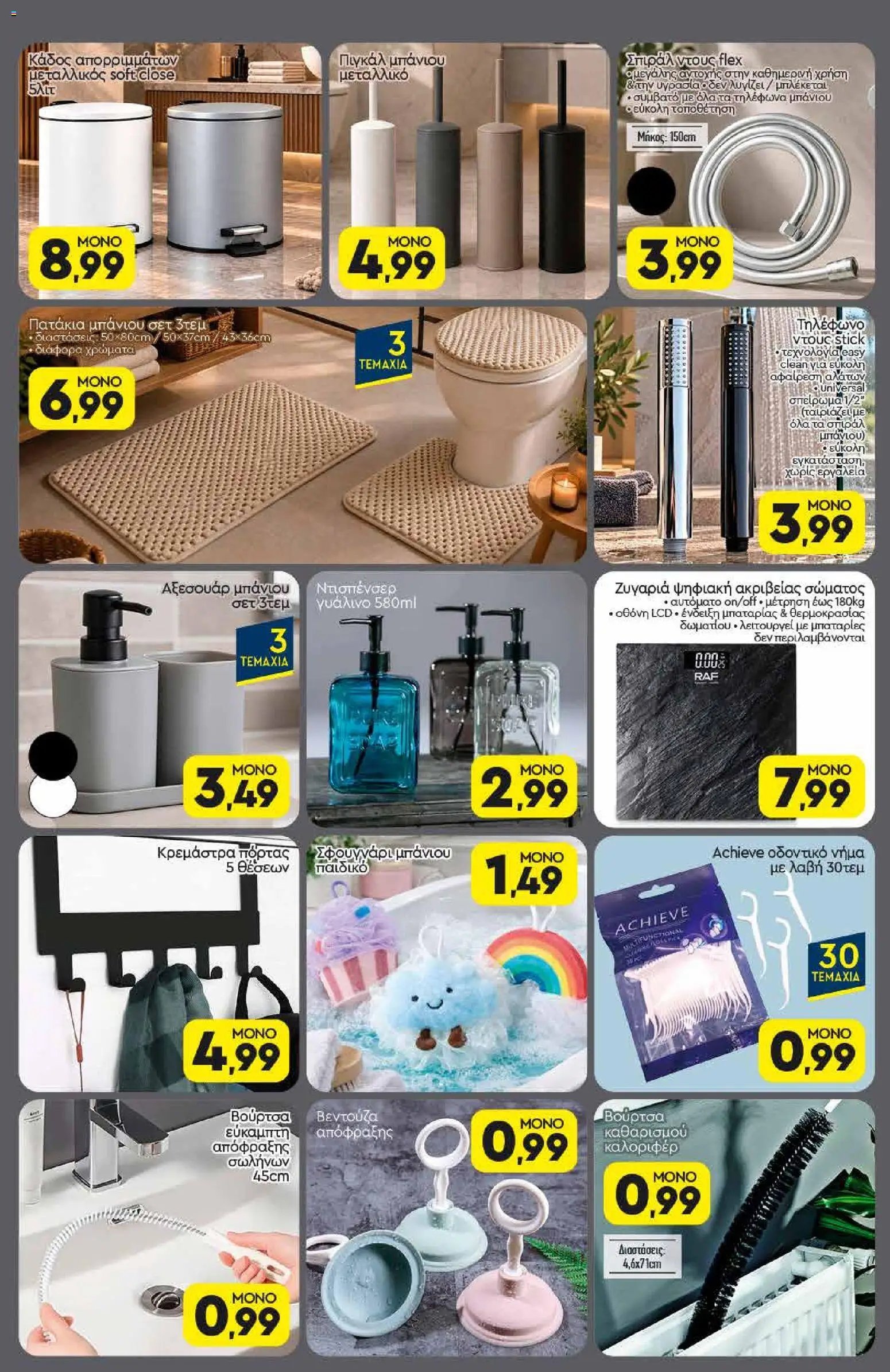 Discount Markt - Προσφορές