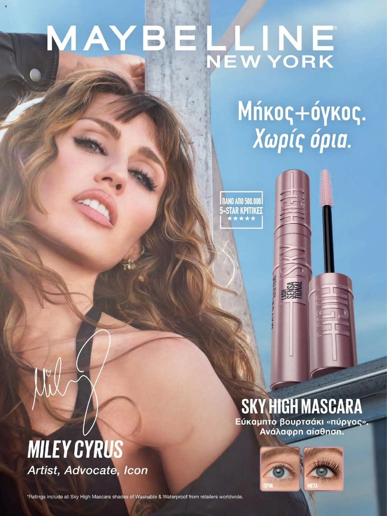 Hondos Center - Kατάλογος Summer 2026