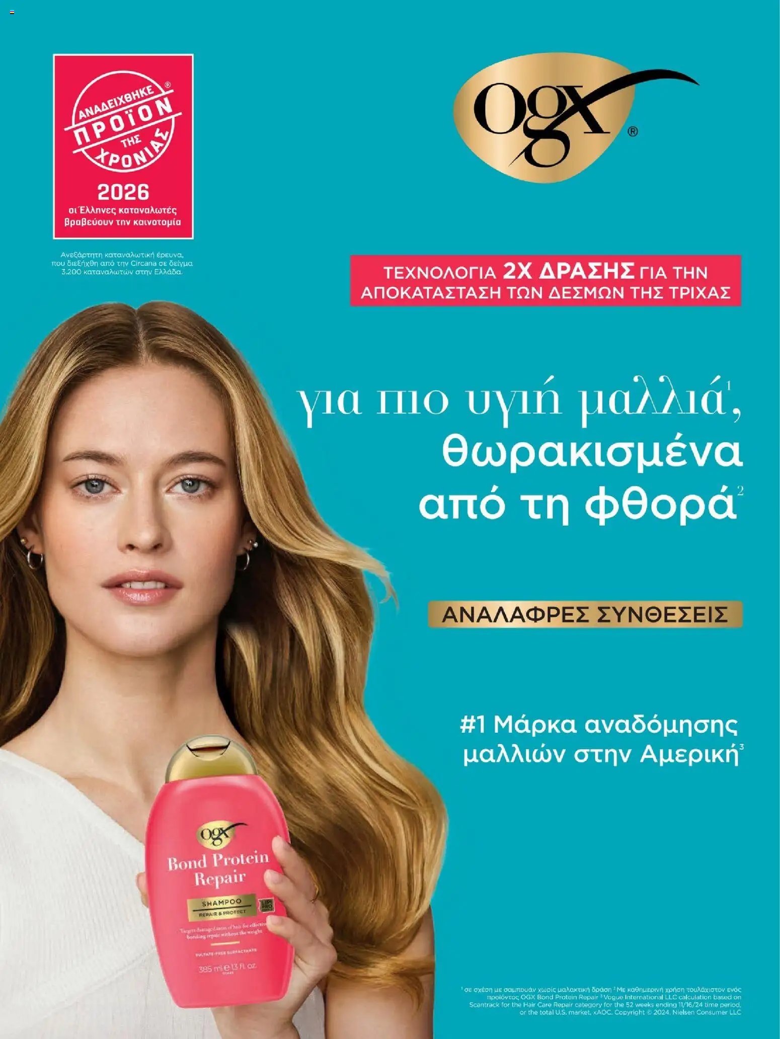 Hondos Center - Kατάλογος Summer 2026