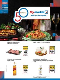 My market - Προσφορές