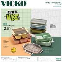 Vicko - Προσφορές