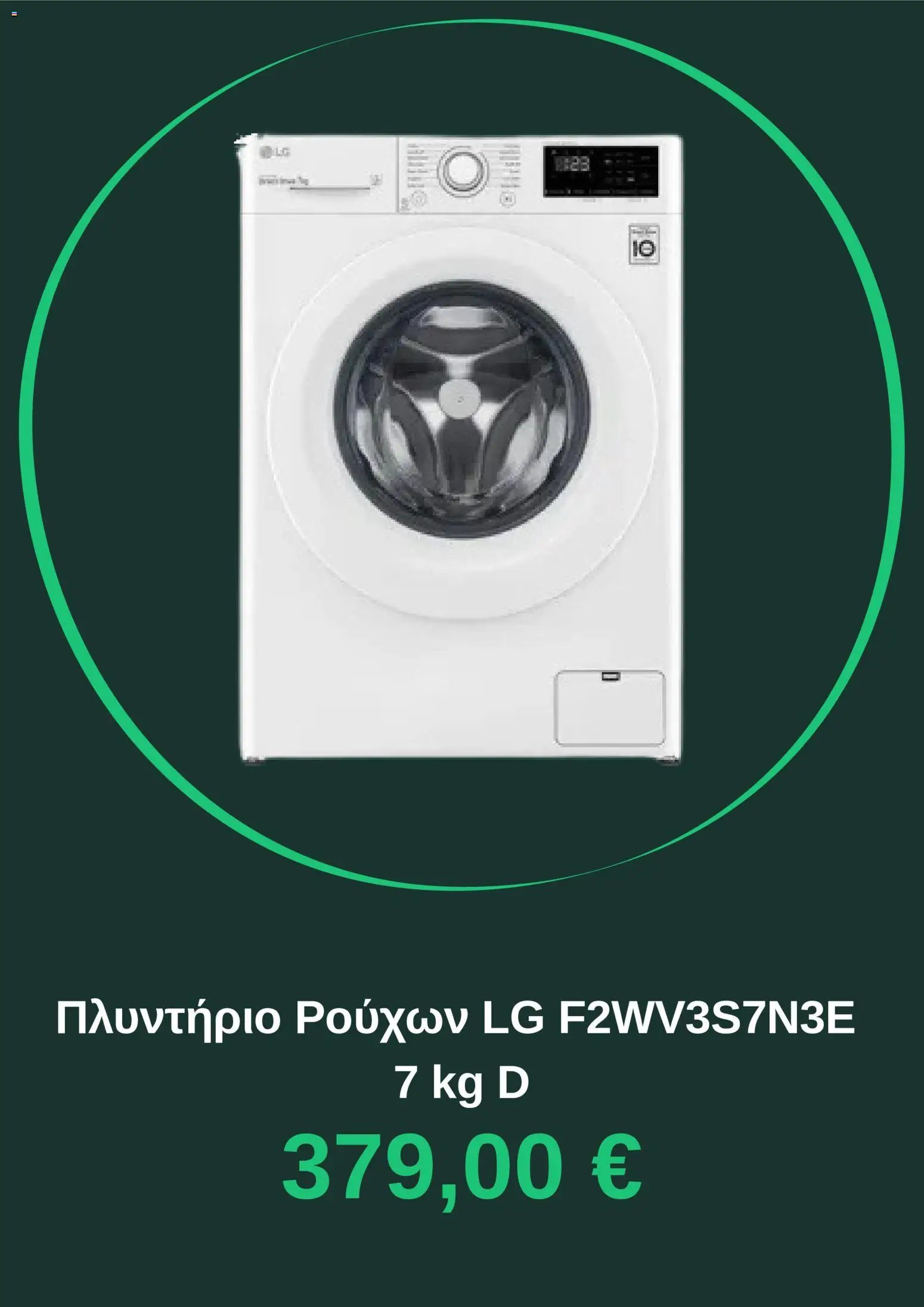 Electronet - Προσφορές