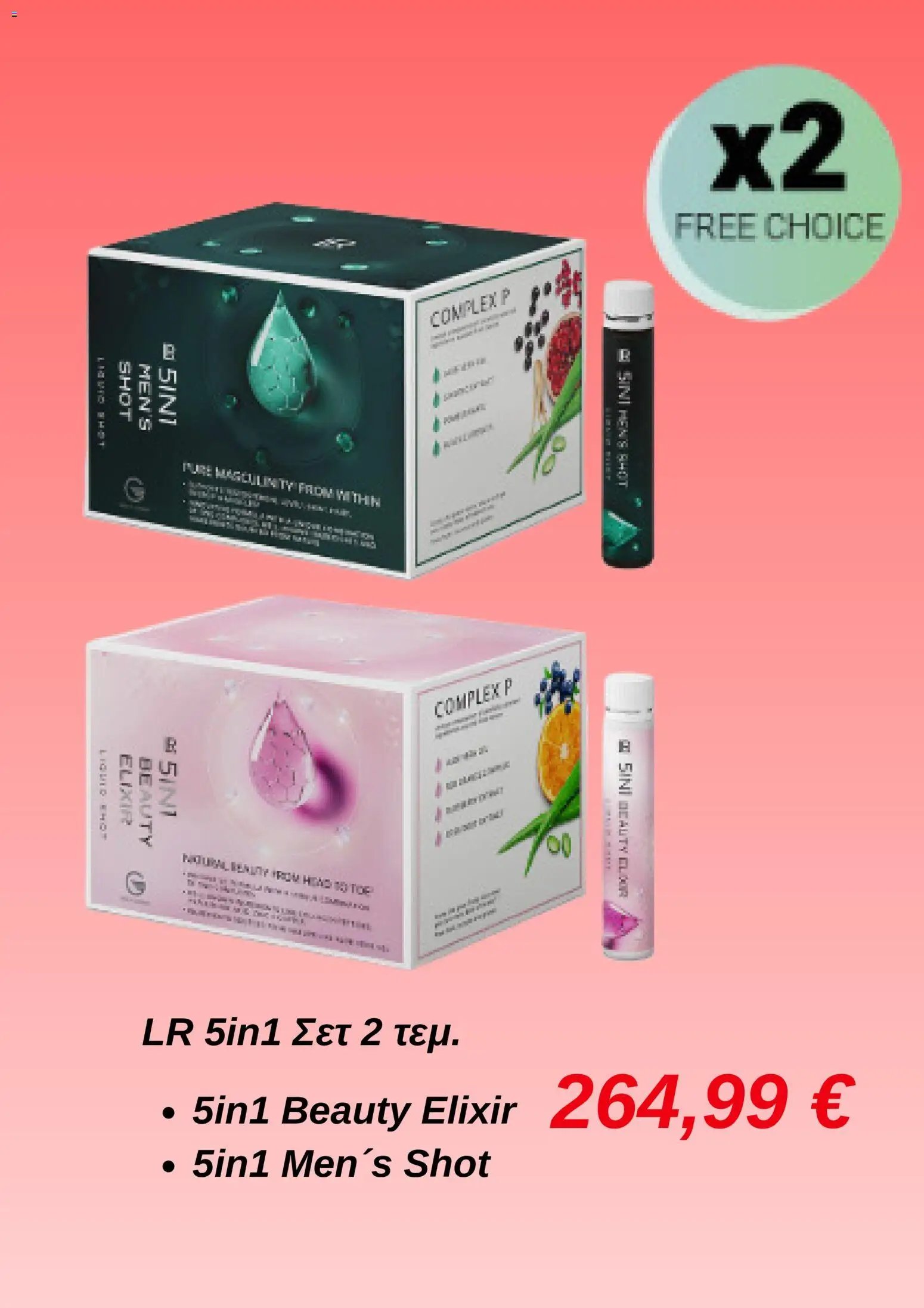 LR Health & Beauty - World 05/2026