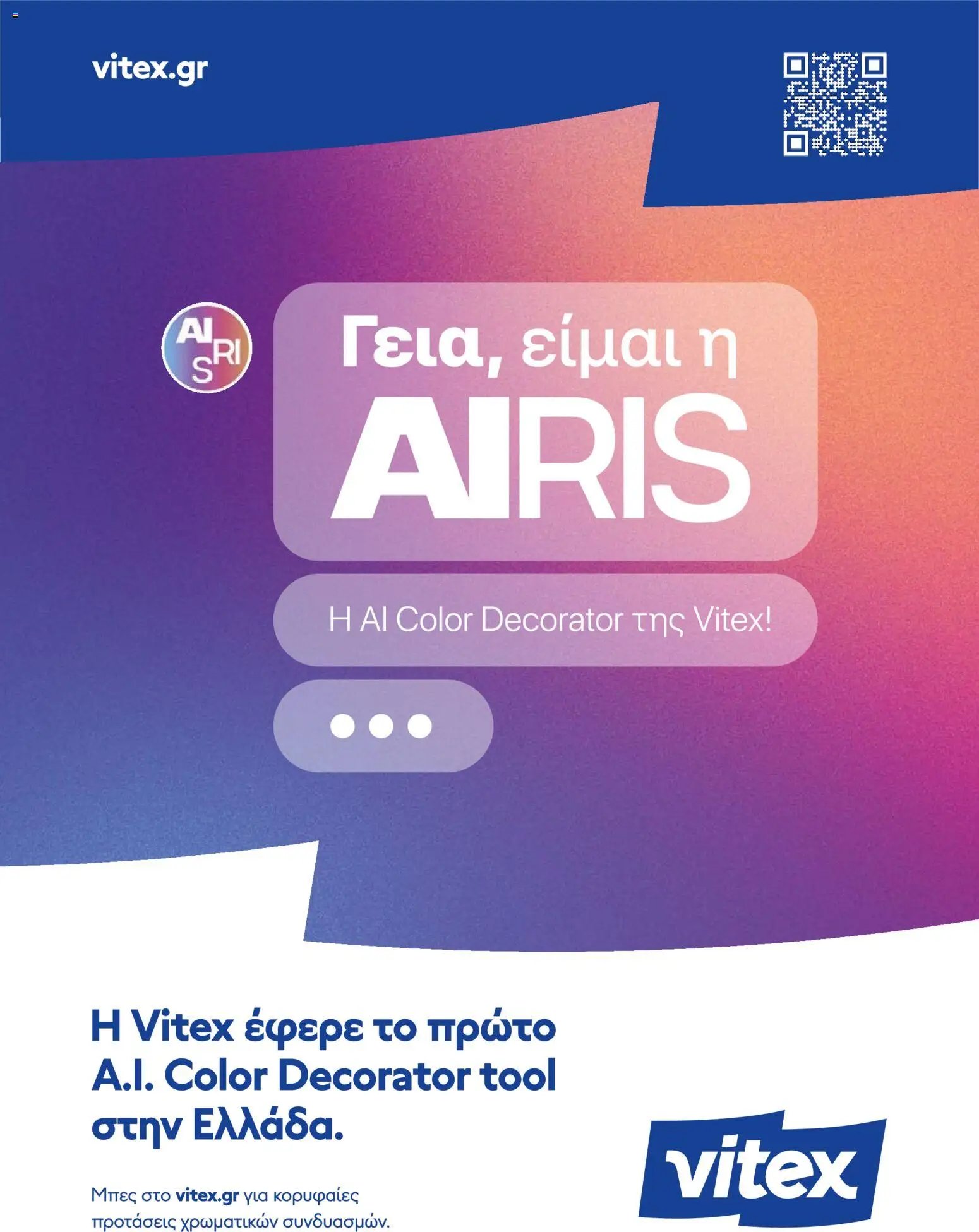 Leroy Merlin Κατάλογος Χρωμάτων 2026