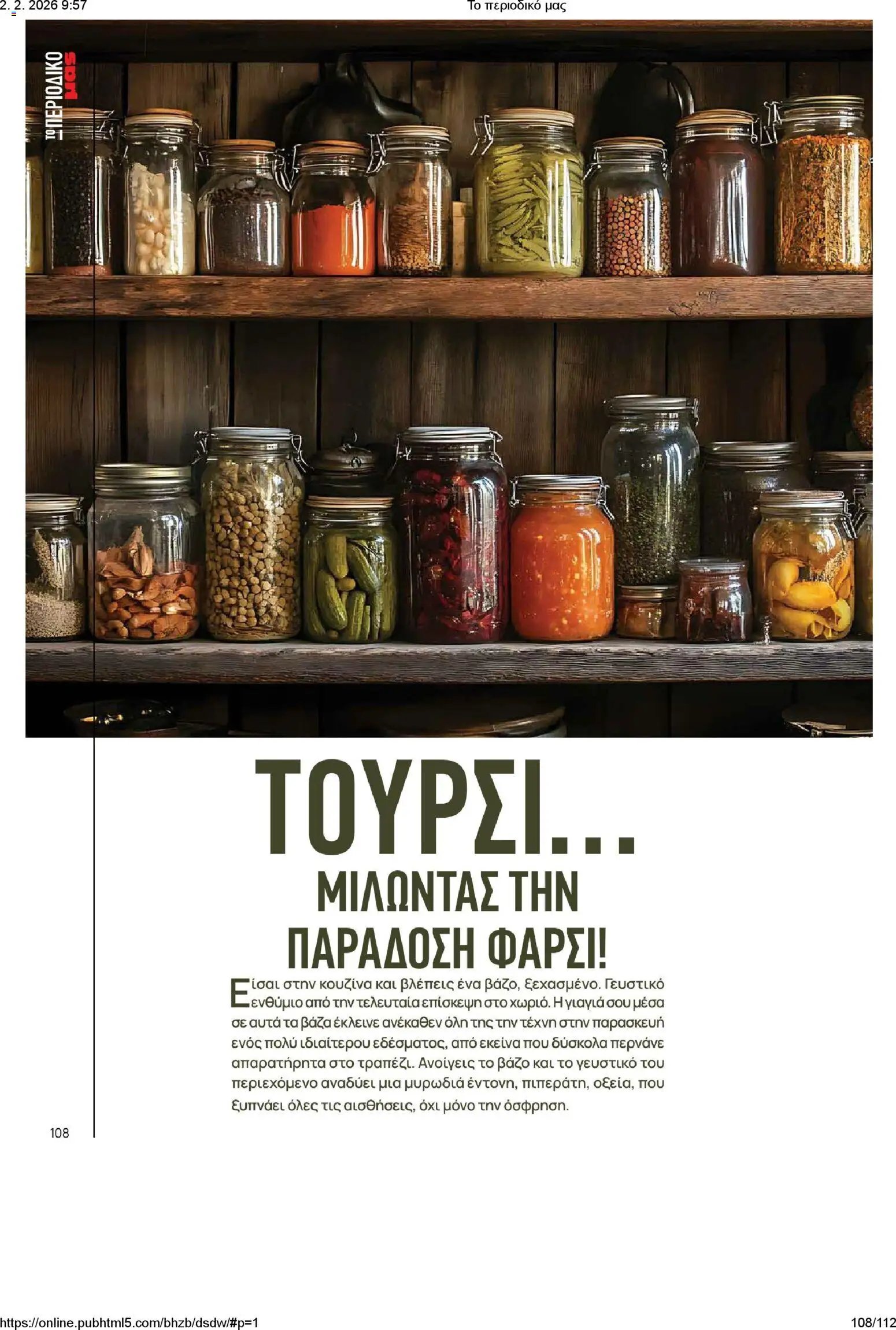 Μασούτης - Το περιοδικό μας