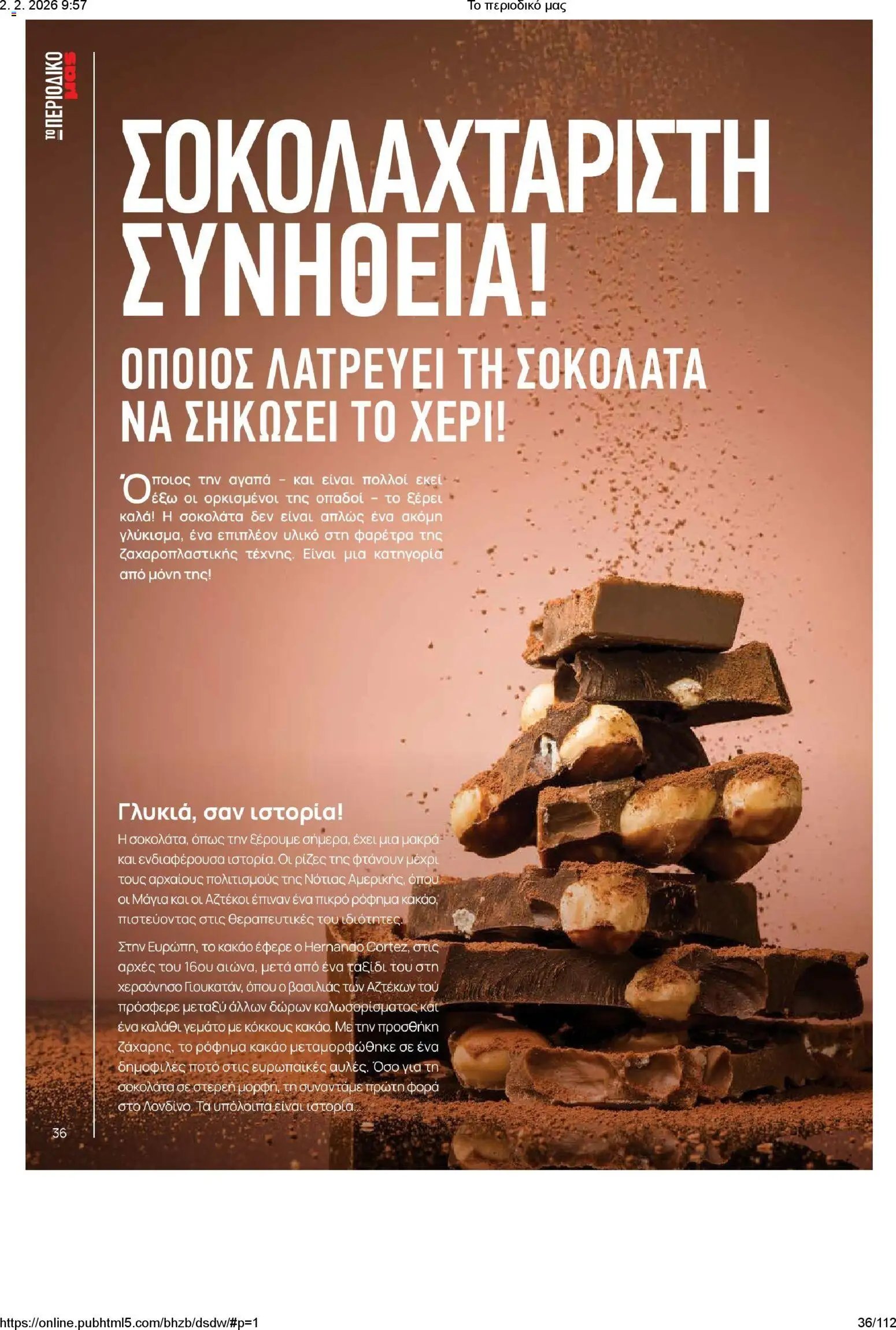 Μασούτης - Το περιοδικό μας