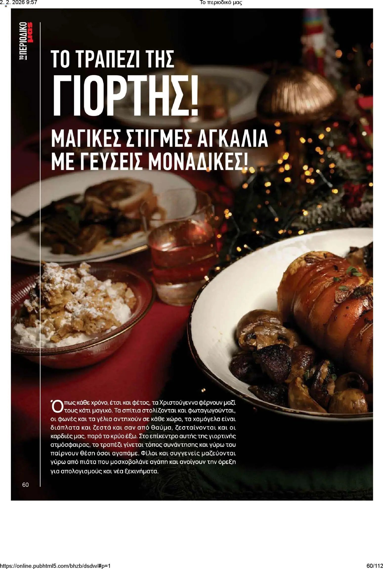 Μασούτης - Το περιοδικό μας