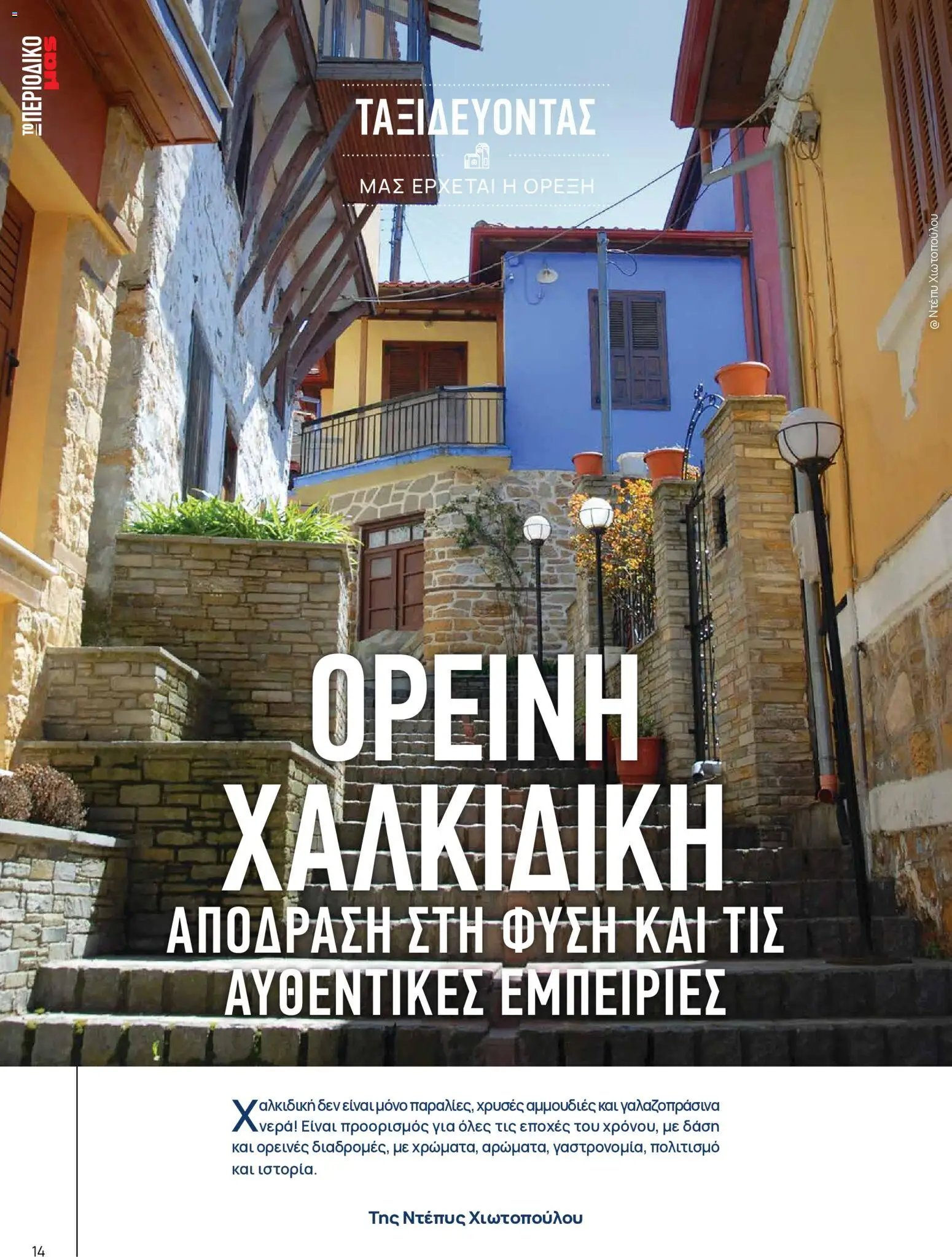 Μασούτης - Προσφορές Μασούτης - Φθινόπωρο - Γεύσεις & Εμπνεύσεις!