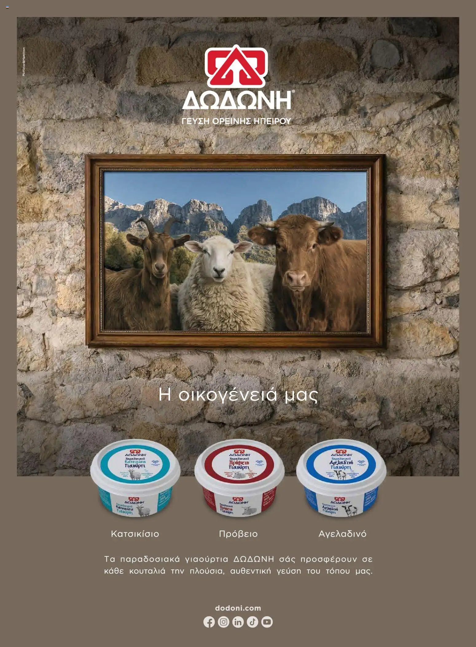 Μασούτης - Προσφορές Μασούτης - Φθινόπωρο - Γεύσεις & Εμπνεύσεις!