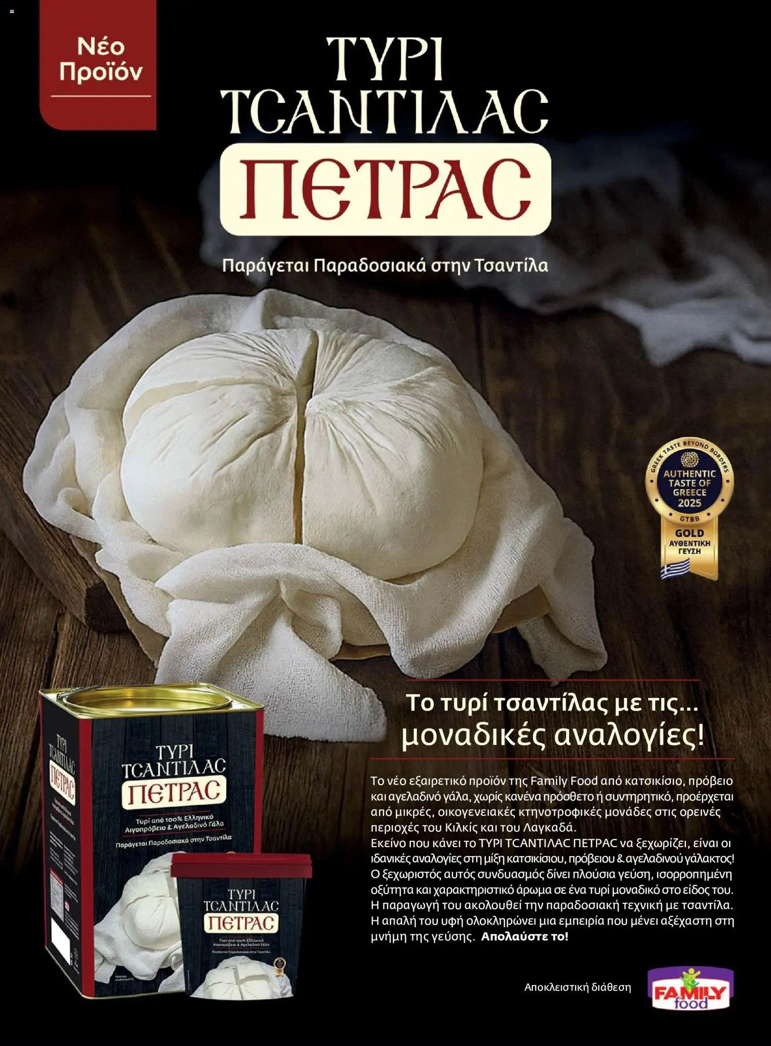 Μασούτης - Προσφορές Μασούτης - Φθινόπωρο - Γεύσεις & Εμπνεύσεις!