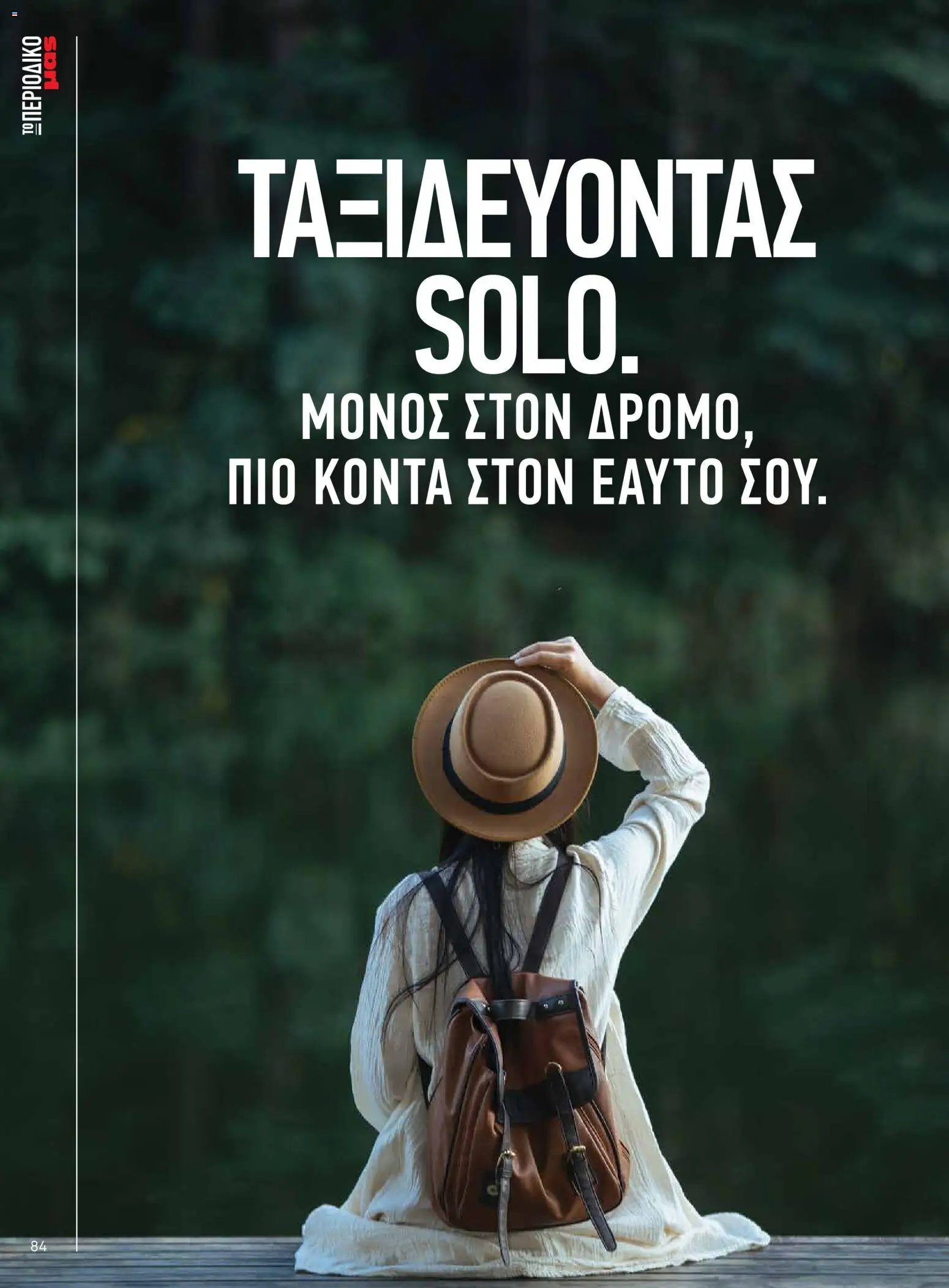 Μασούτης - Προσφορές Μασούτης - Φθινόπωρο - Γεύσεις & Εμπνεύσεις!