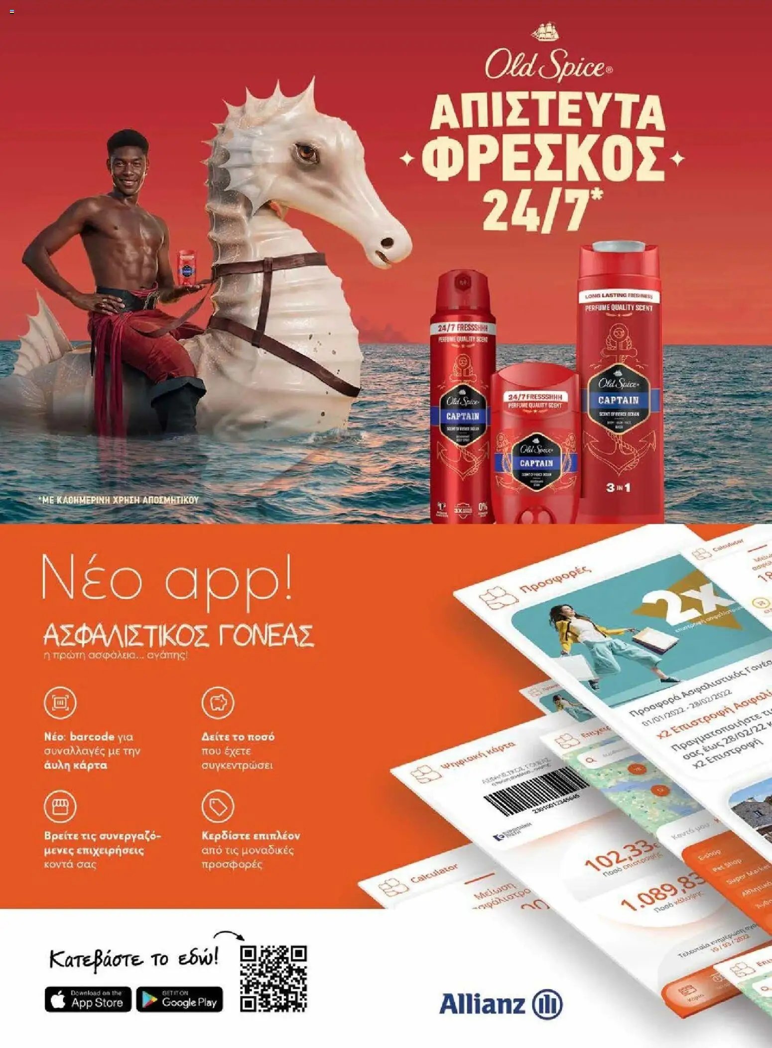 Μασούτης - Φθινόπωρο - Γεύσεις & εμπνεύσεις