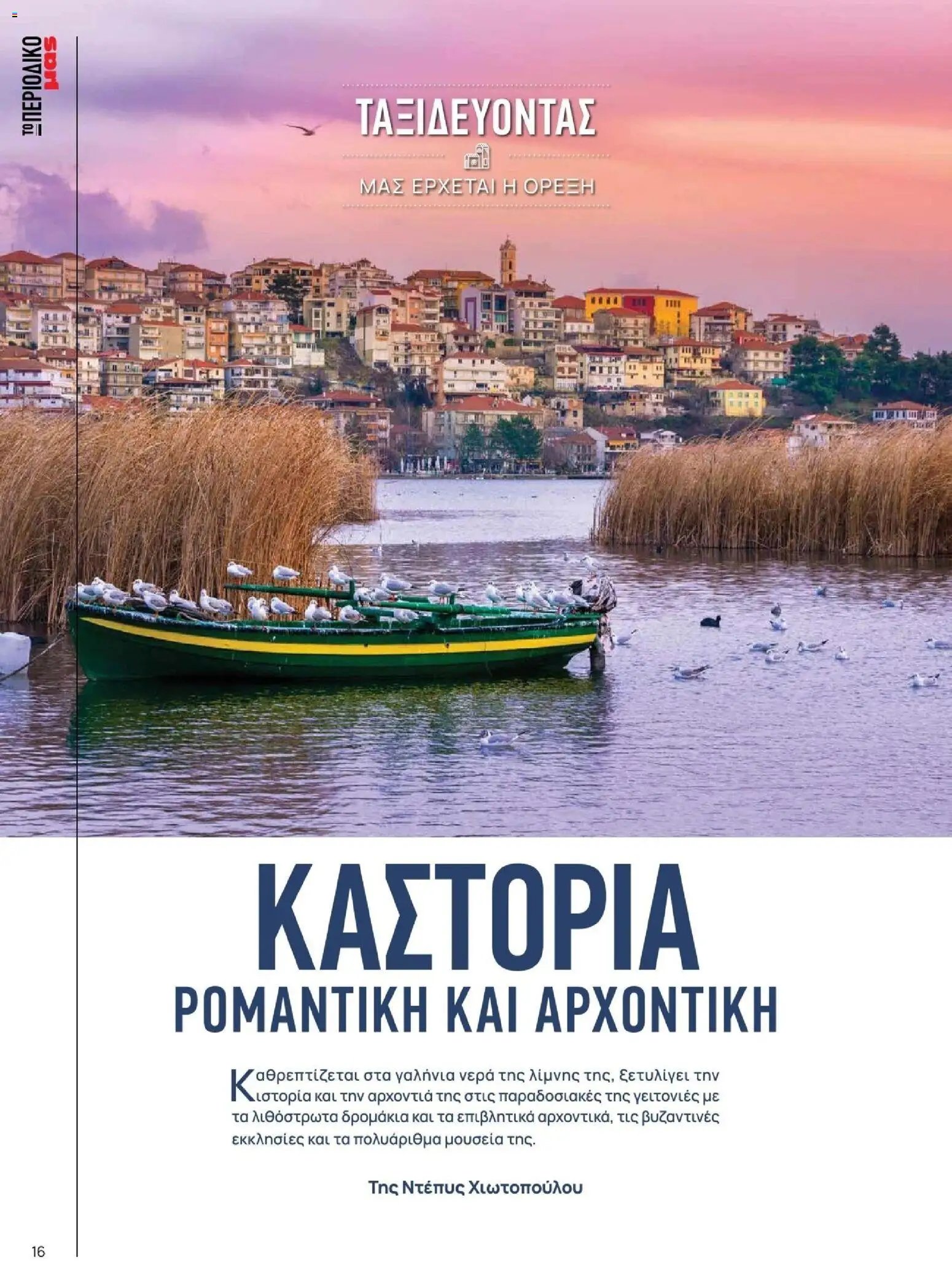 Μασούτης - Φθινόπωρο - Γεύσεις & εμπνεύσεις