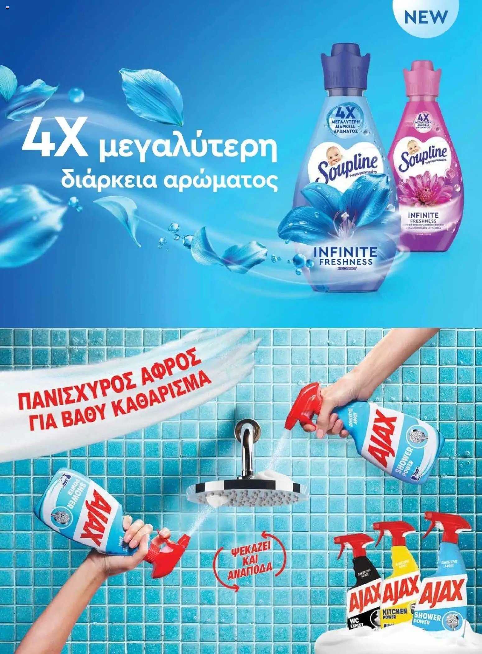 Μασούτης - Φθινόπωρο - Γεύσεις & εμπνεύσεις