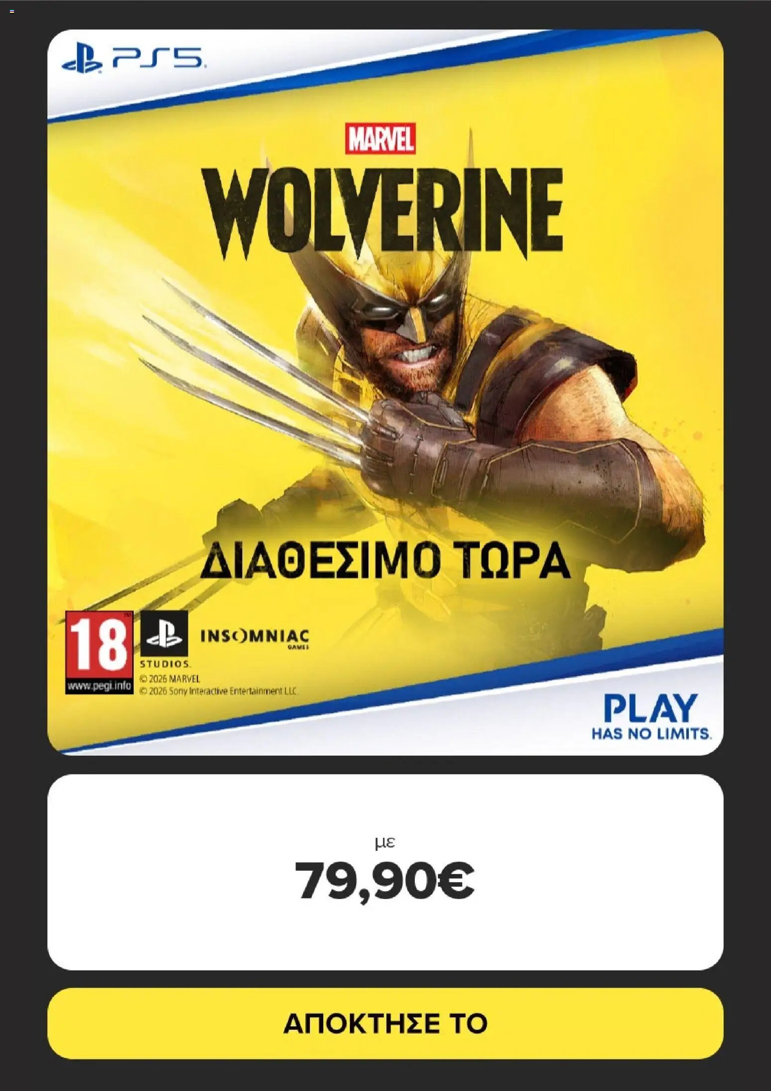ΓΕΡΜΑΝΟΣ - Προσφορές