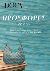 Doca Kατάλογος 6/2026