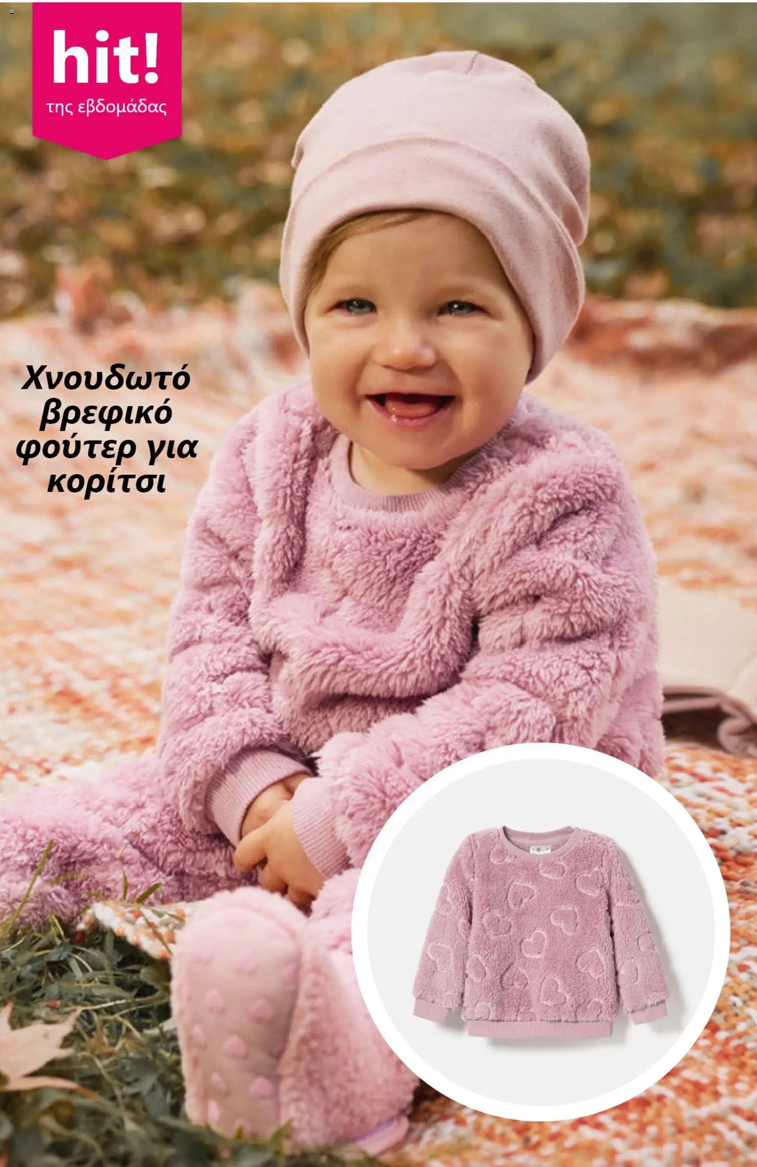 PEPCO - Προσφορές