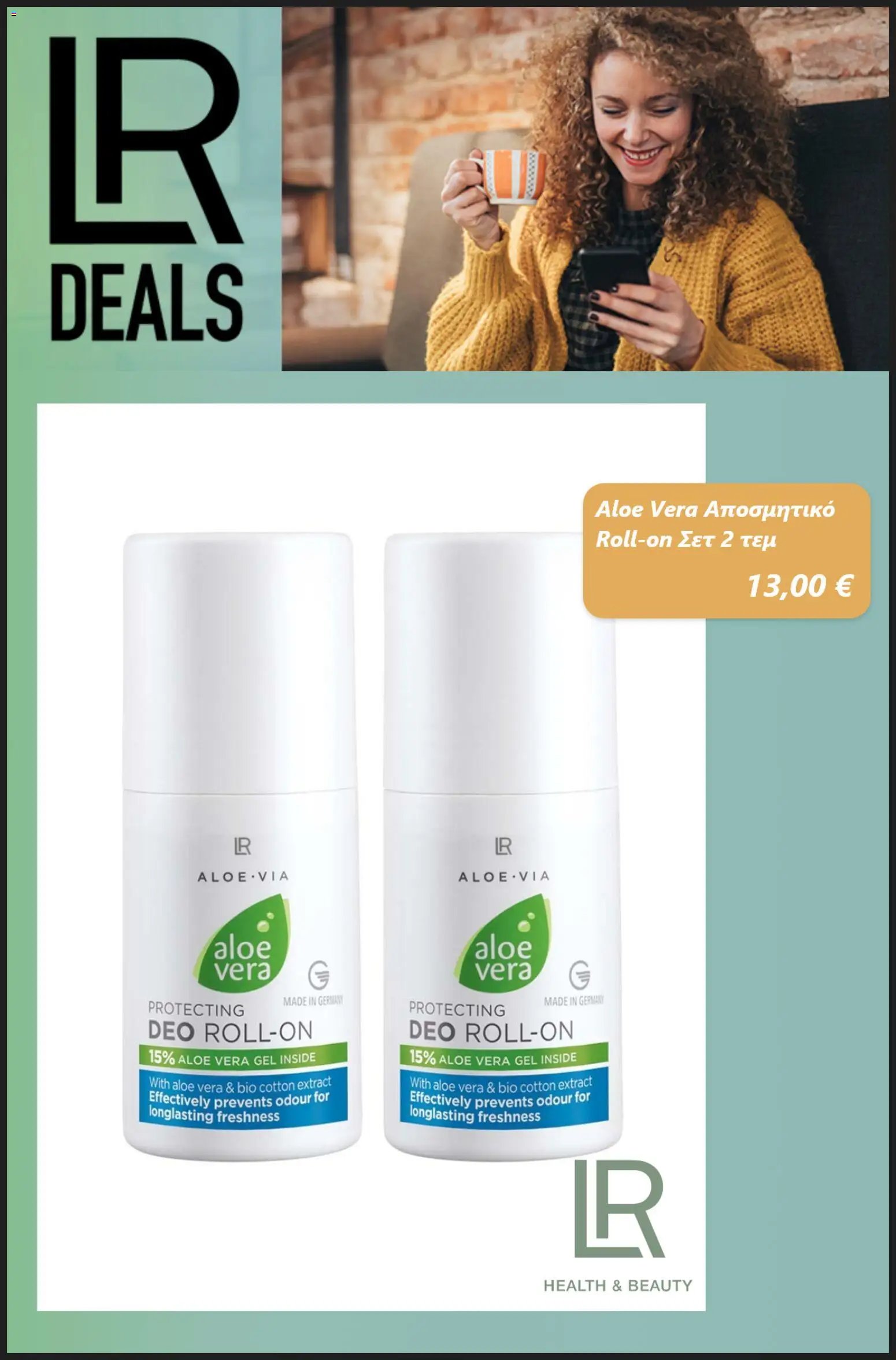 LR Health & Beauty Προσφορές