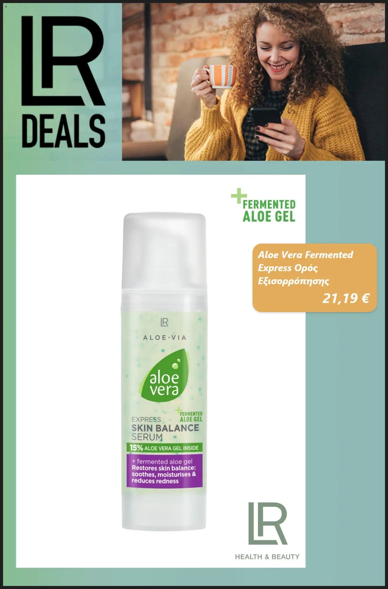 LR Health & Beauty Προσφορές
