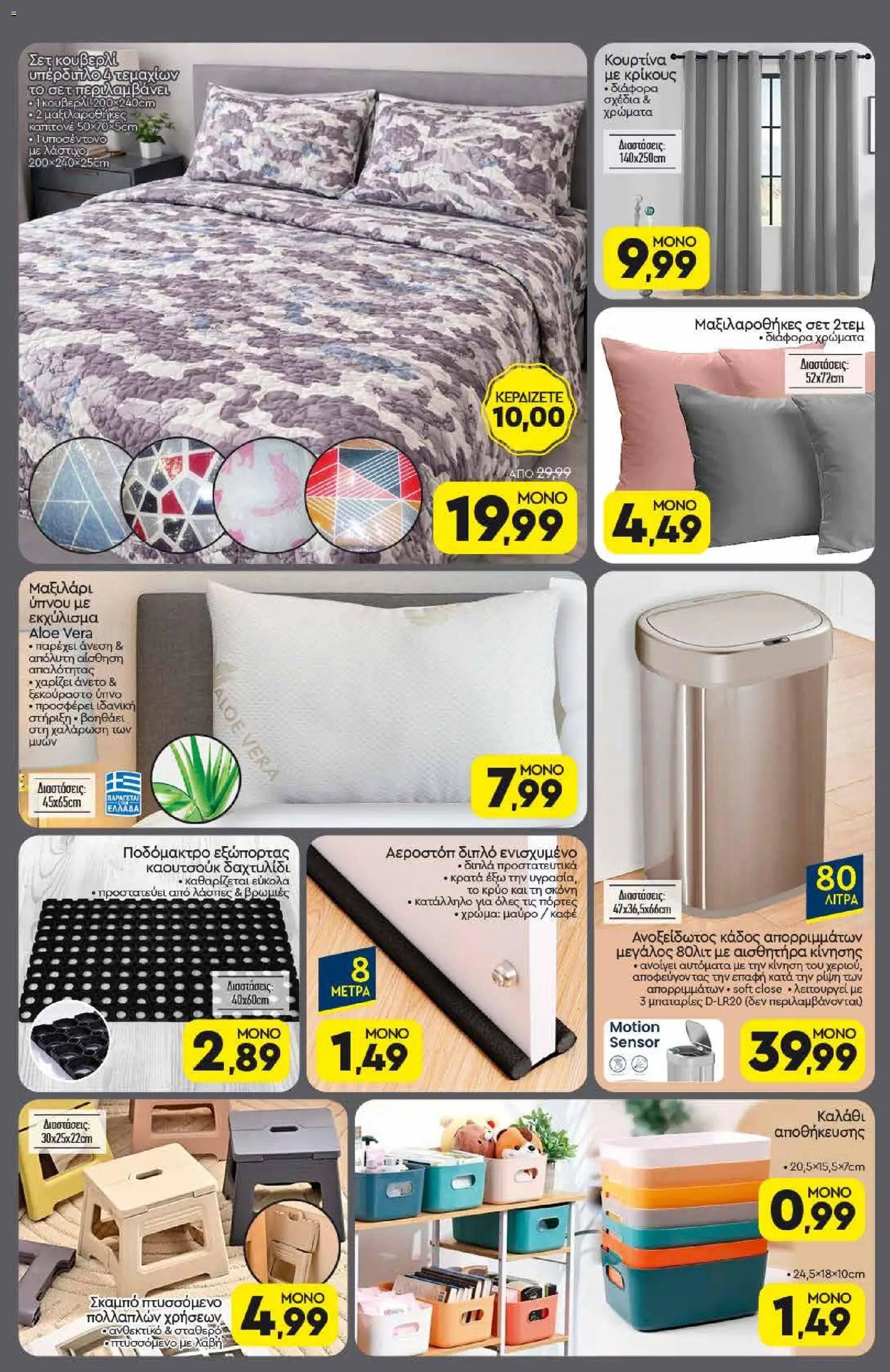 Discount Markt - Προσφορές