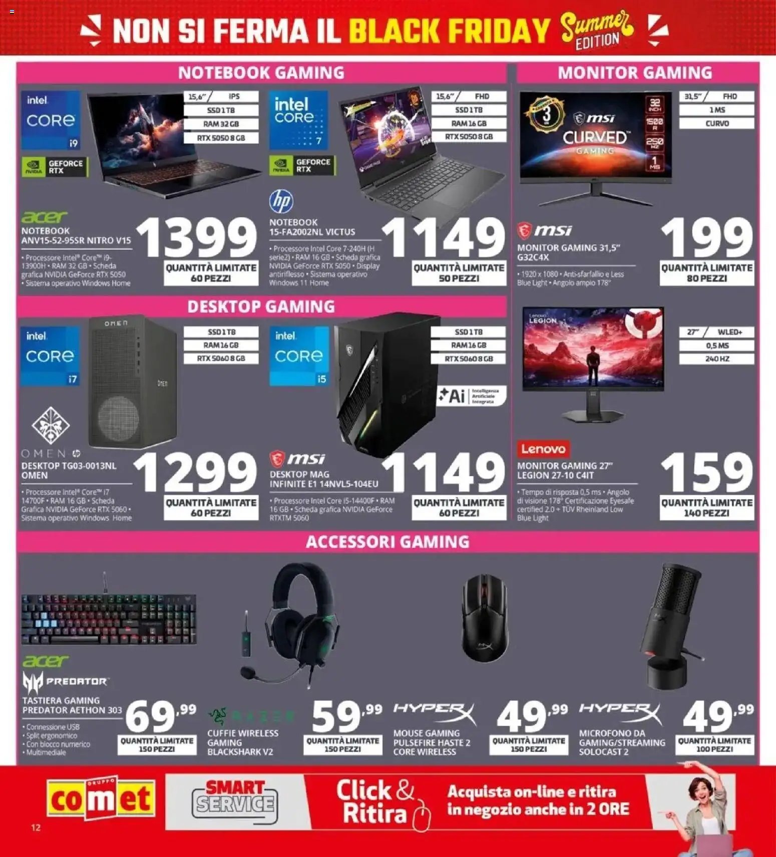 Comet - Summer Black Friday