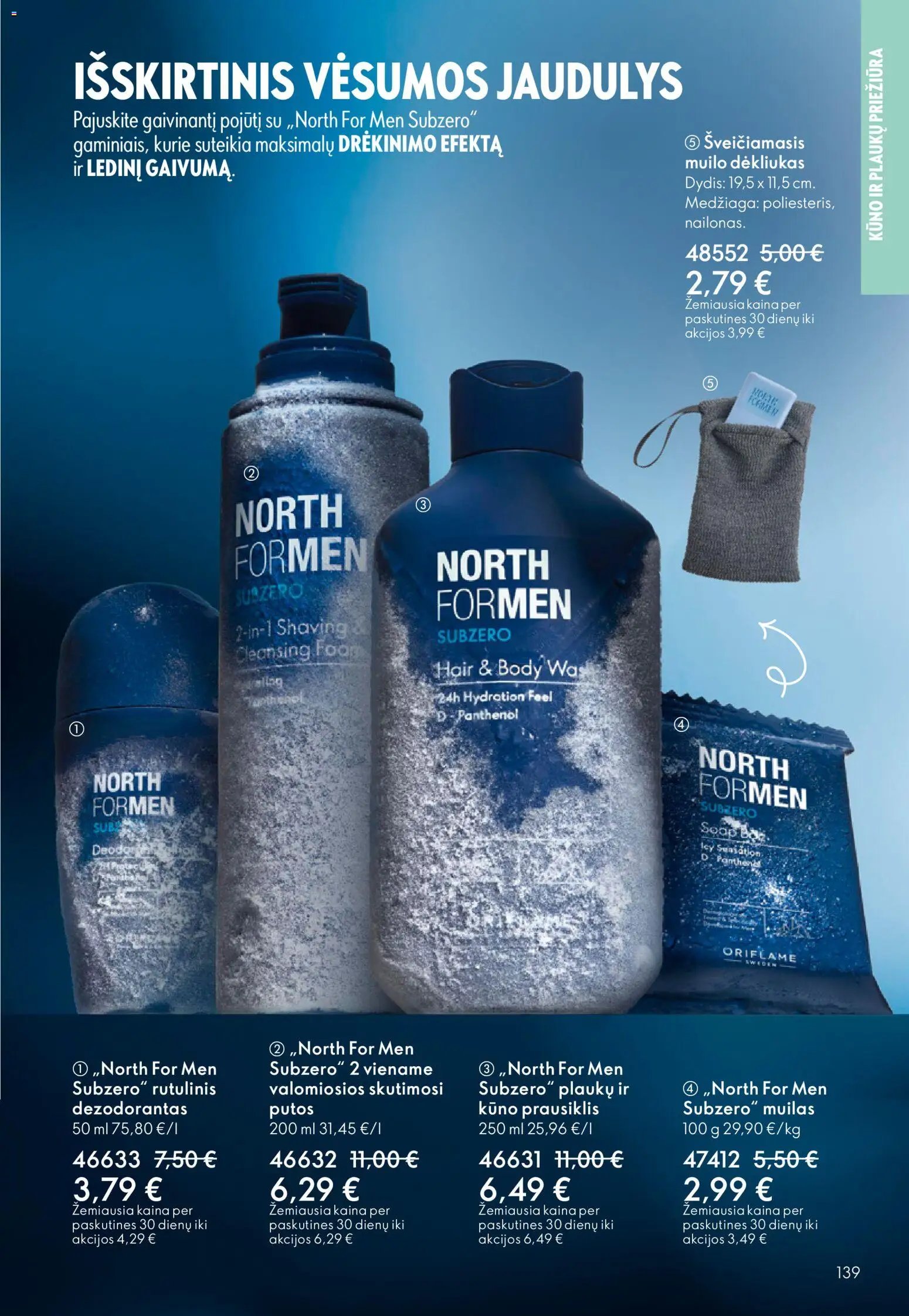 Oriflame katalogas 07 2026