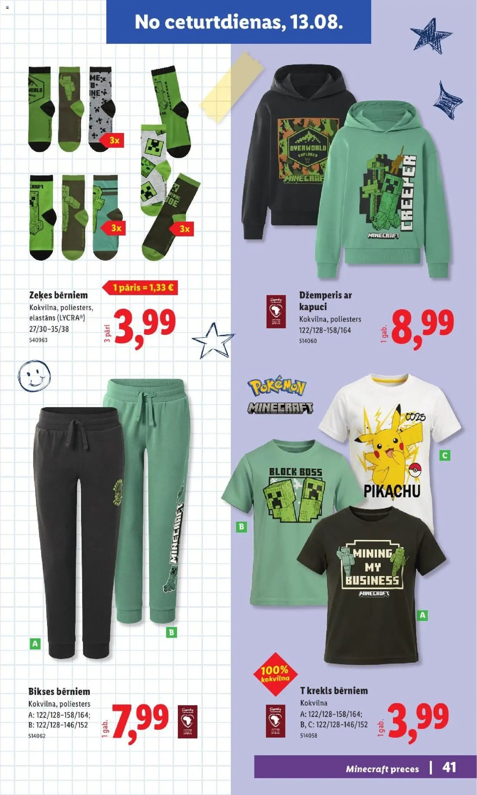 Lidl - Atpakaļ uz skolu