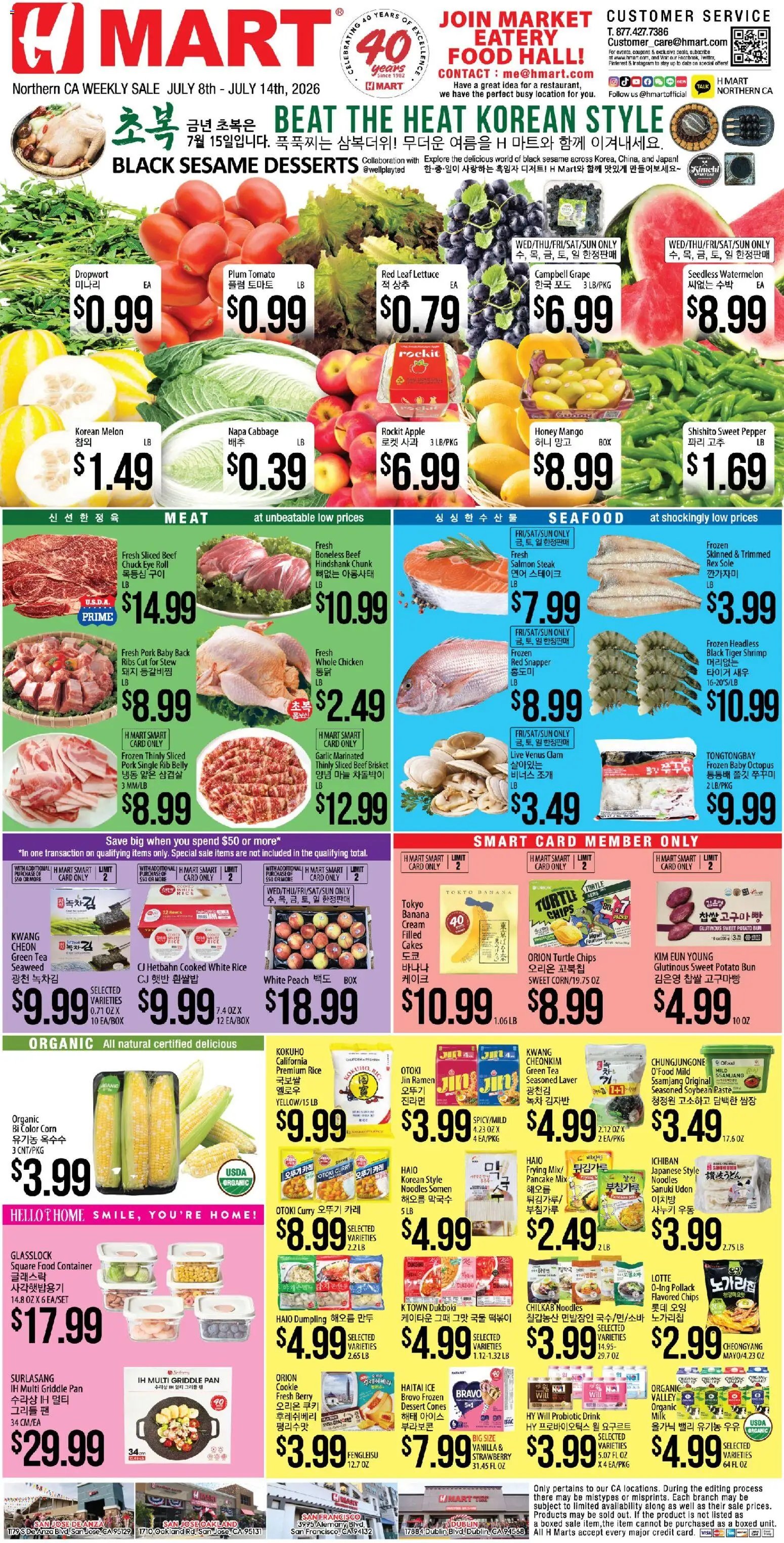 Hmart ENGLISH/KOREAN - Northern California
