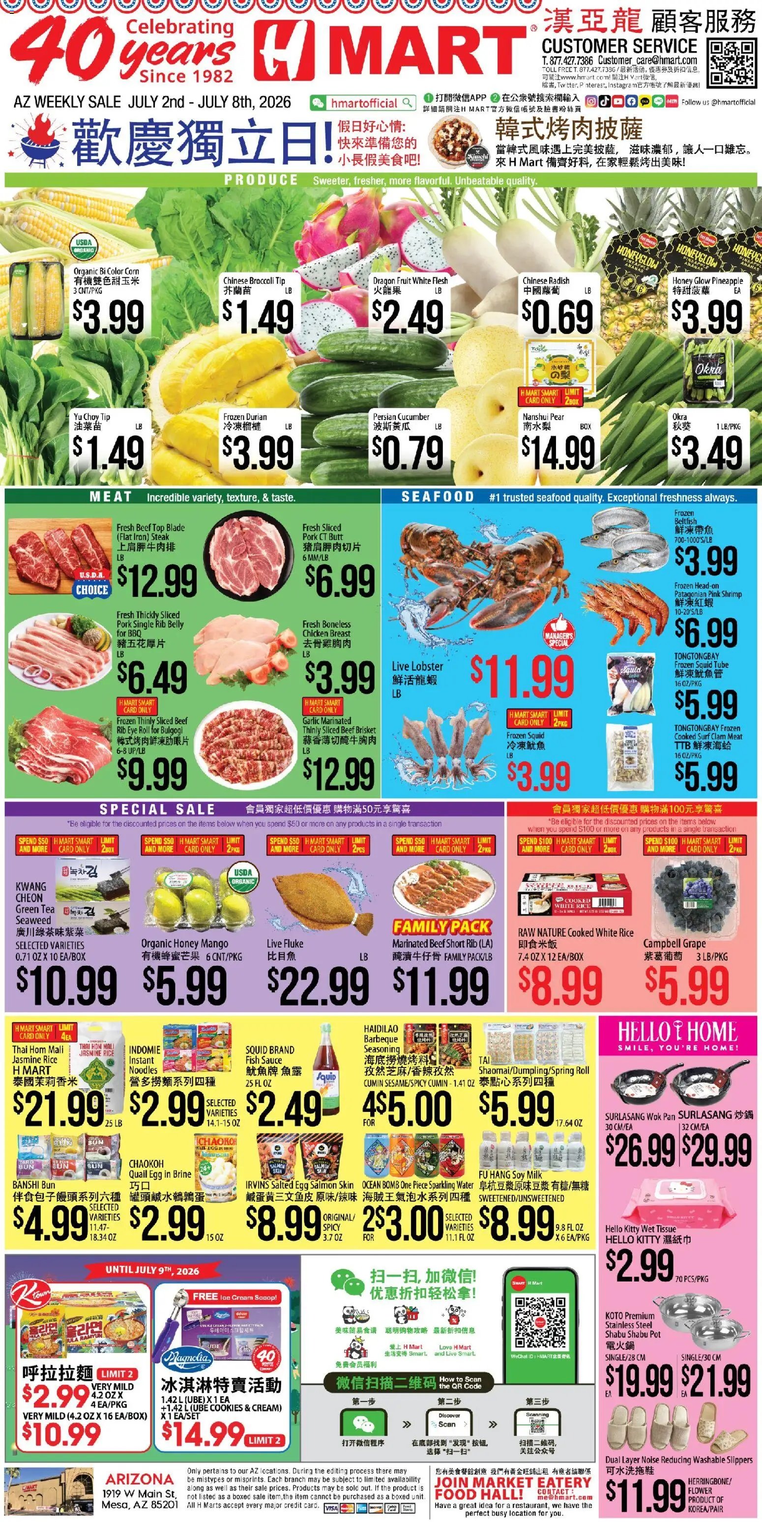 Hmart CHINESE - Arizona