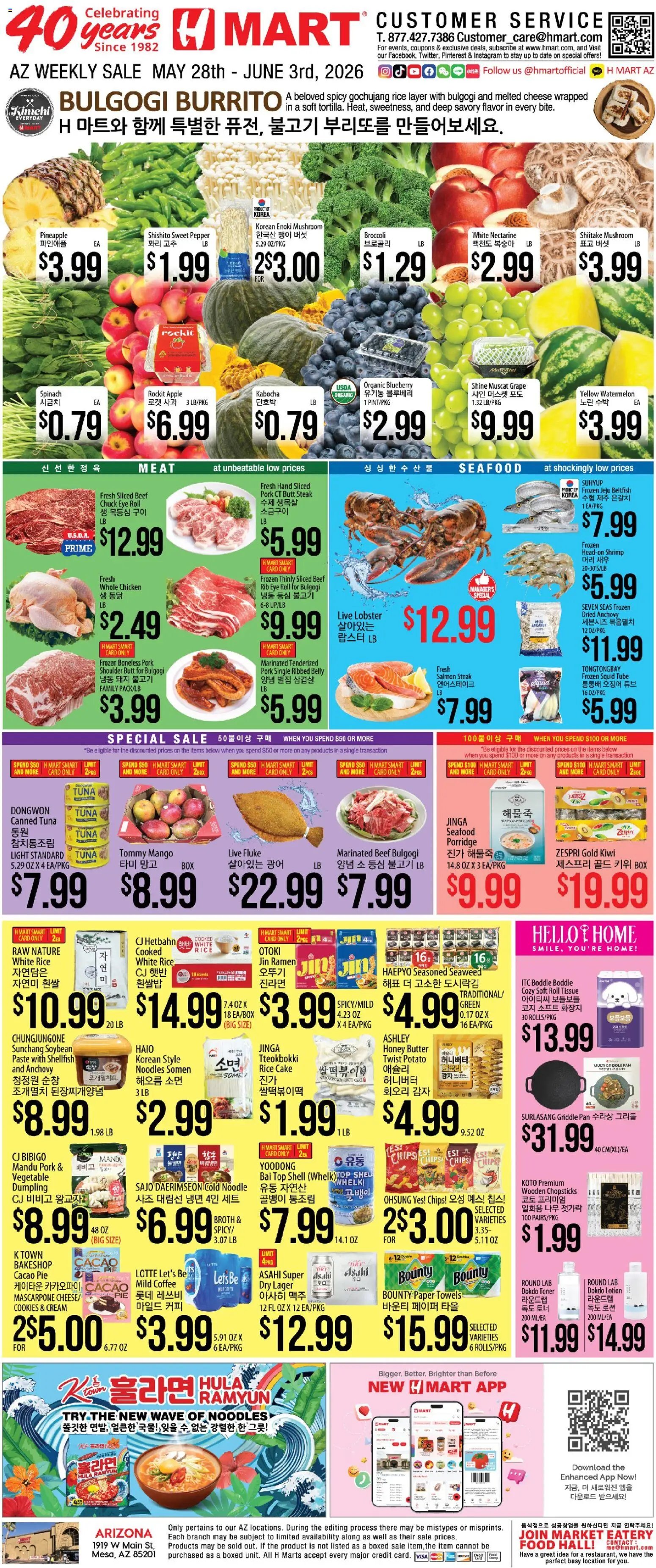 Hmart ENGLISH/KOREAN - Arizona