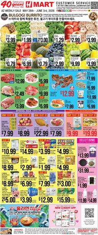 Hmart ENGLISH/KOREAN - Arizona
