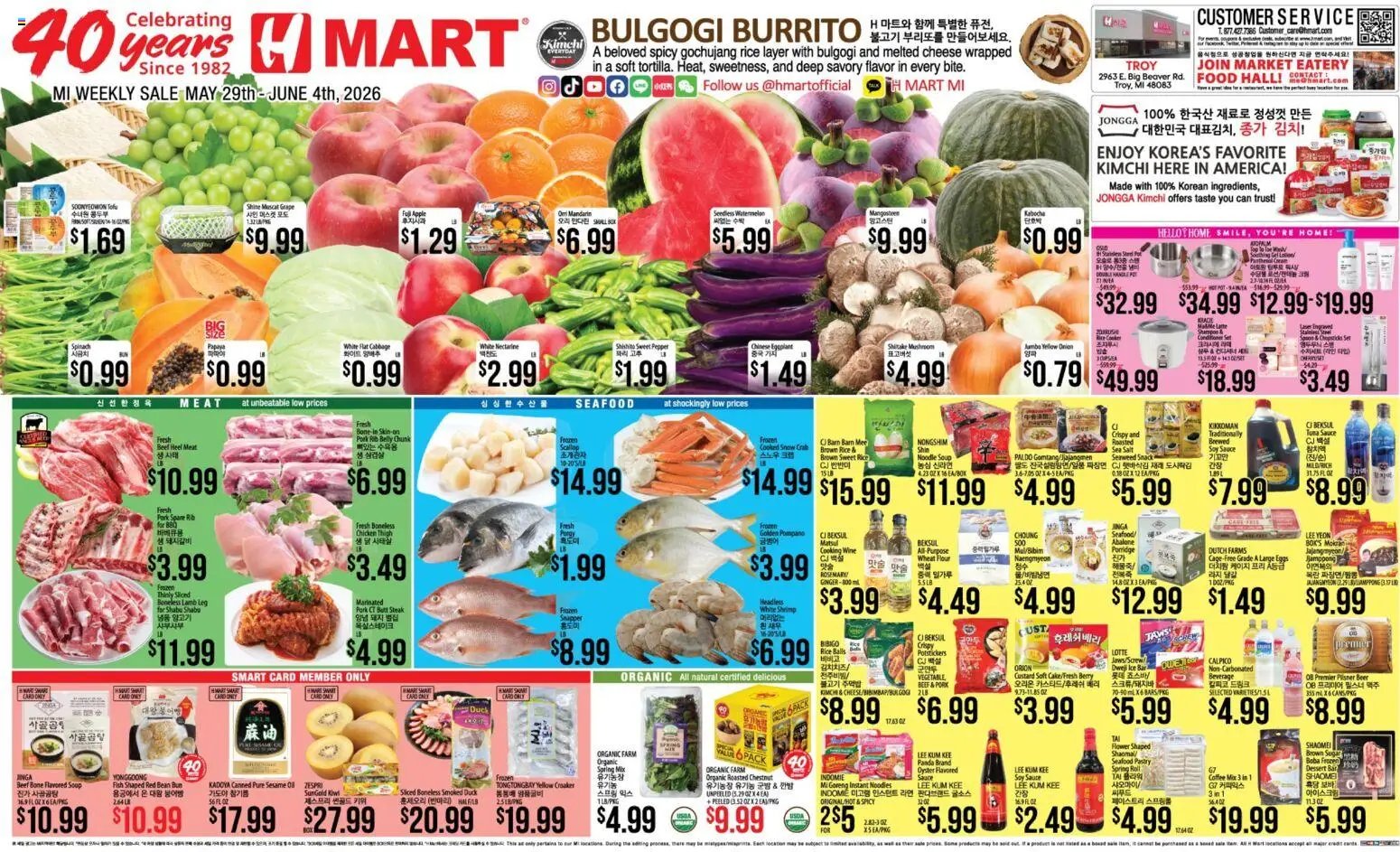 Hmart ENGLISH/KOREAN - Michigan
