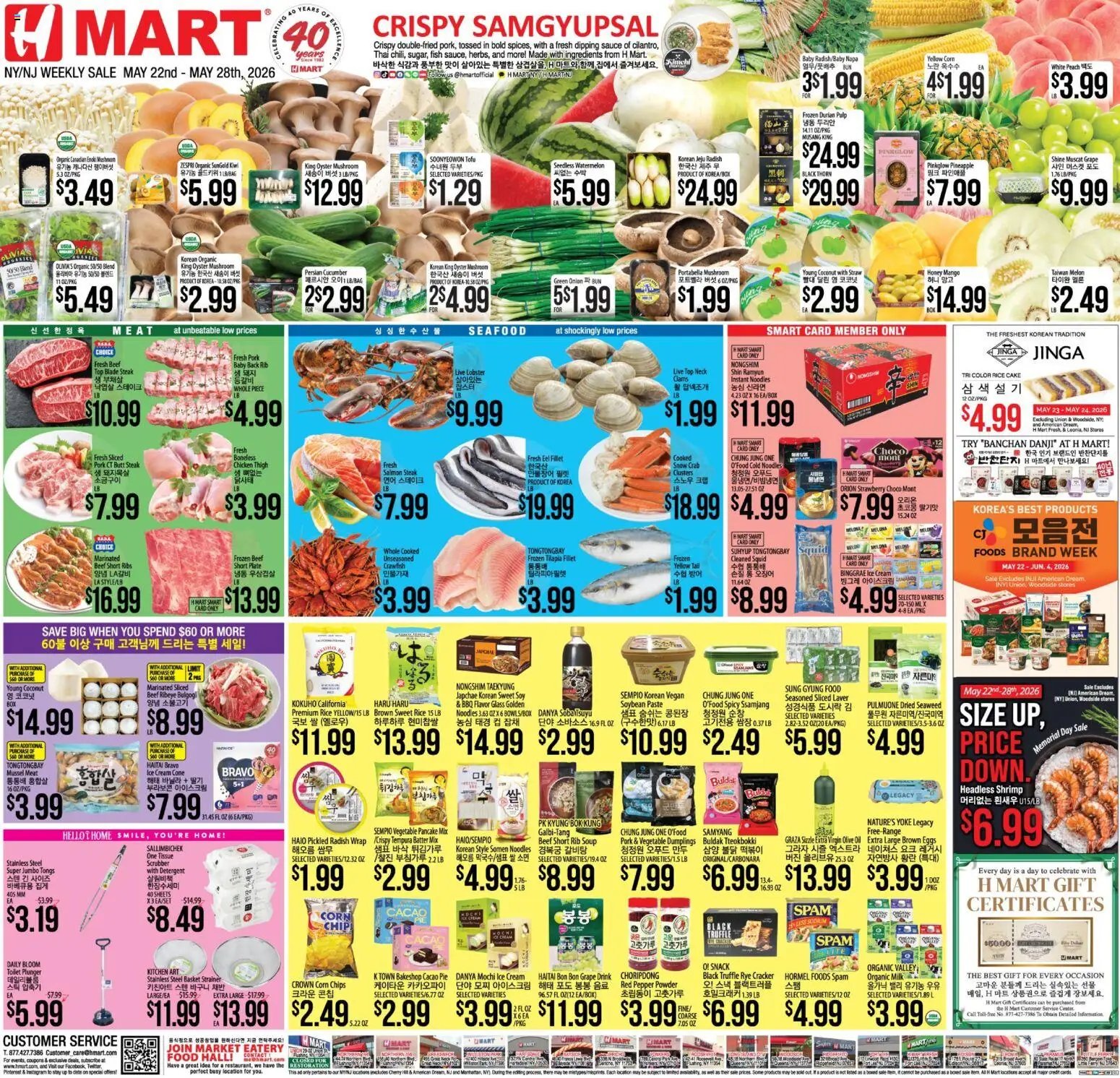 Hmart ENGLISH/KOREAN - New York & New Jersey