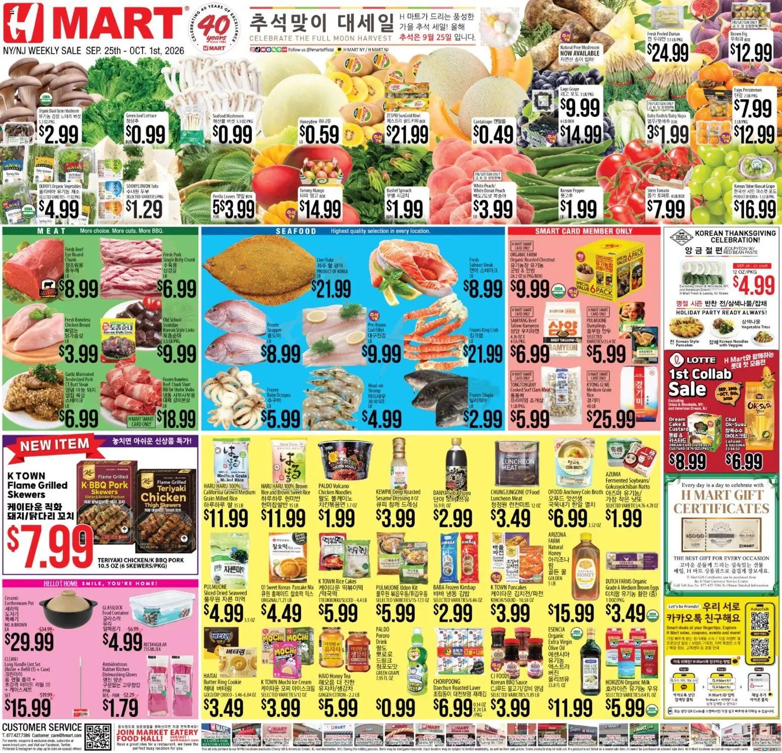 Hmart Weekly Ad - ENGLISH/KOREAN - NJ