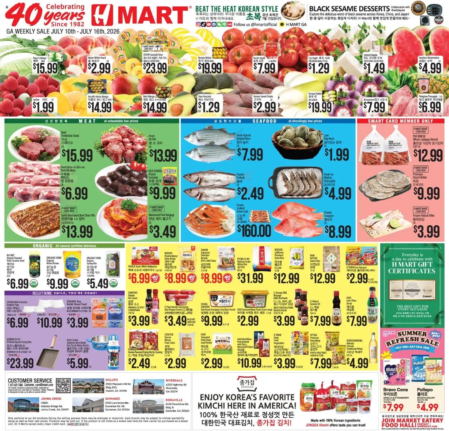 Hmart ENGLISH/KOREAN - Georgia